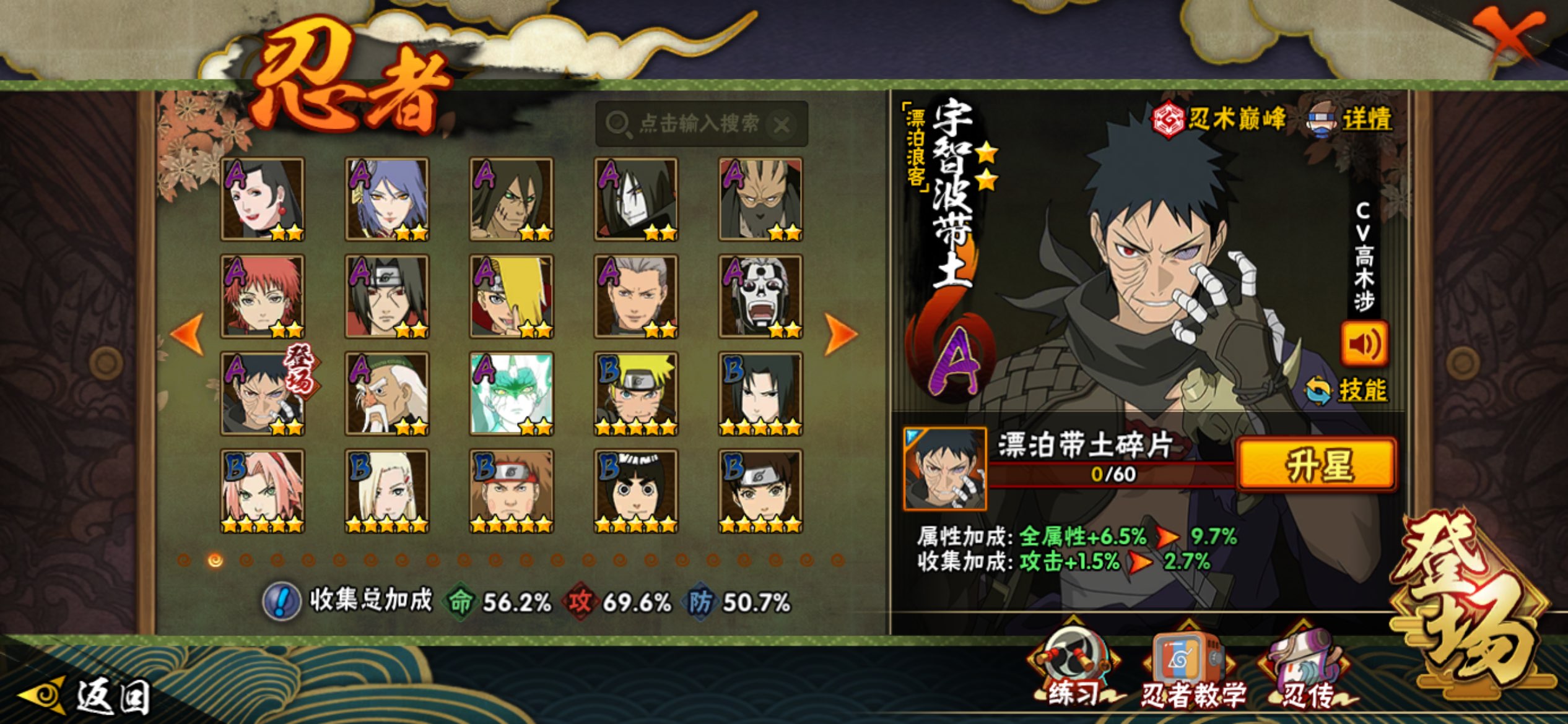 HYCMW423061火影忍者账号详情图6