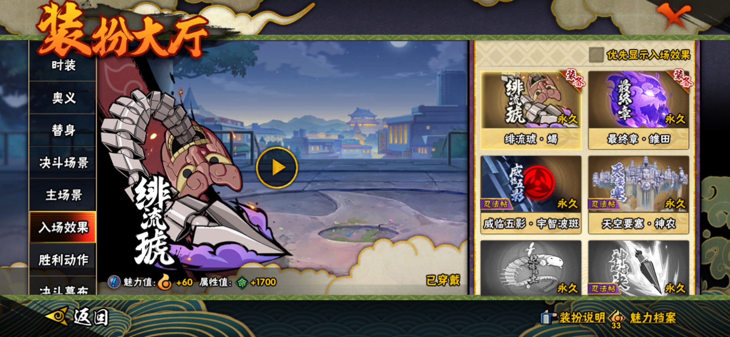 HYCMW423061火影忍者账号详情图12