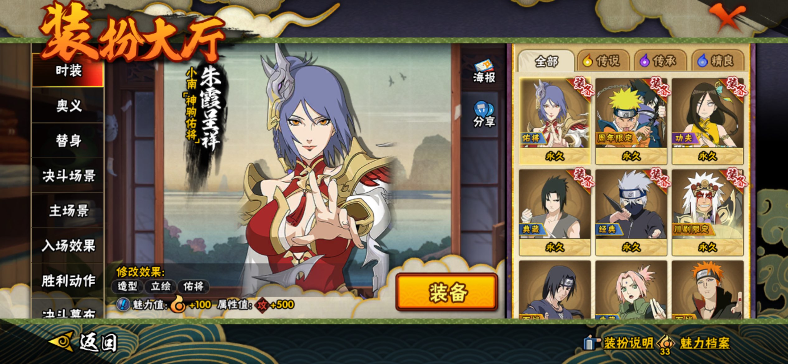 HYCMW423061火影忍者账号详情图9