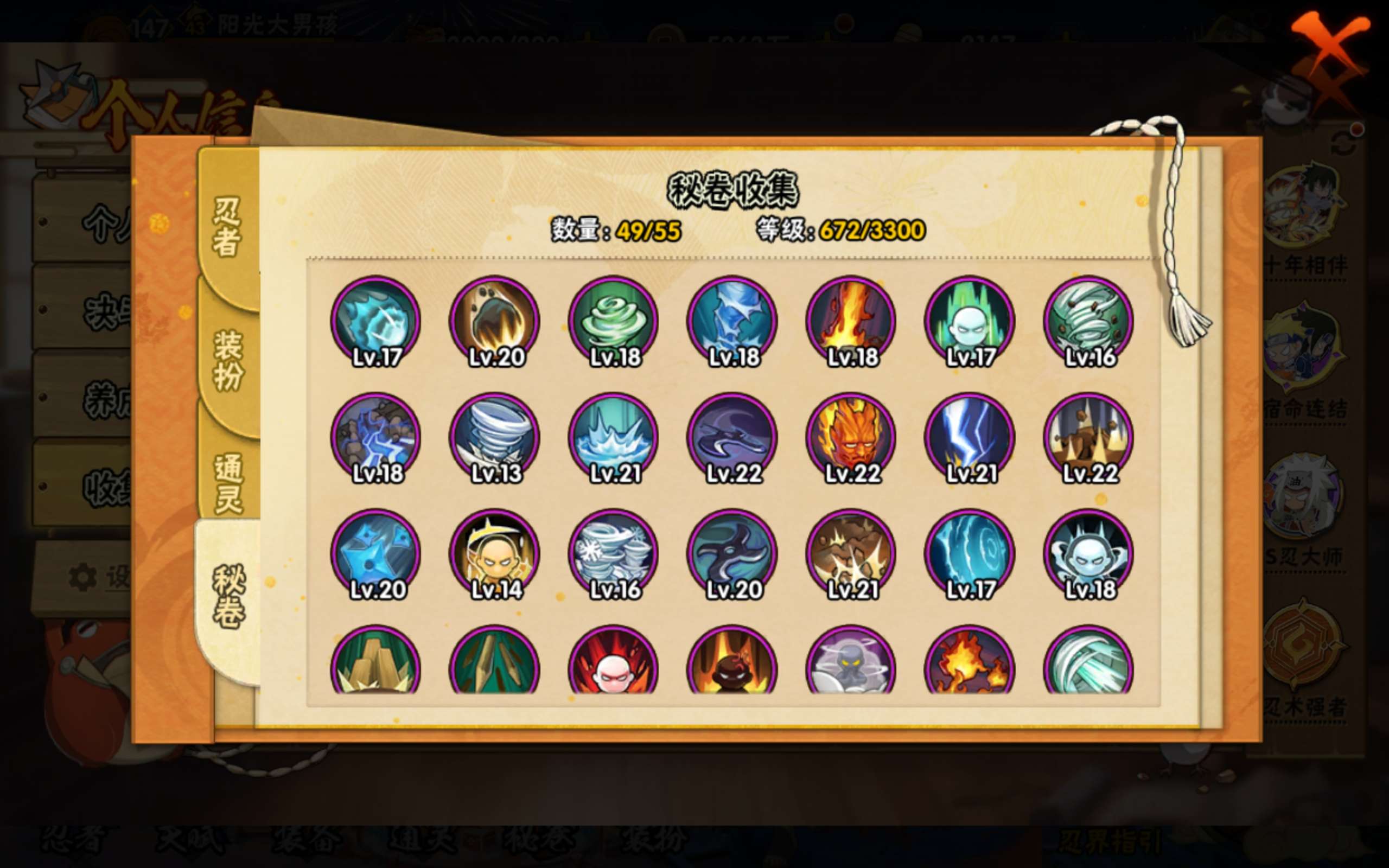 HYCMW423062火影忍者账号详情图25