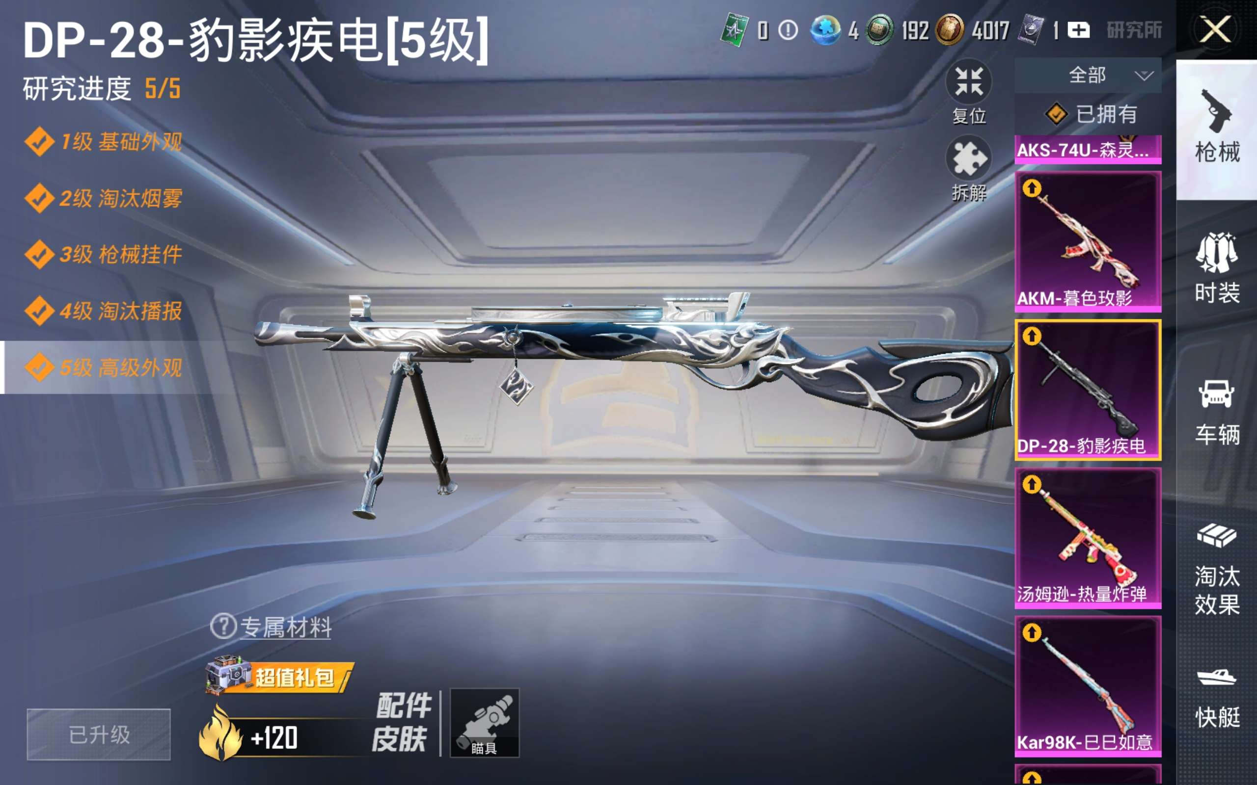 HPLX4138618和平精英账号详情图35