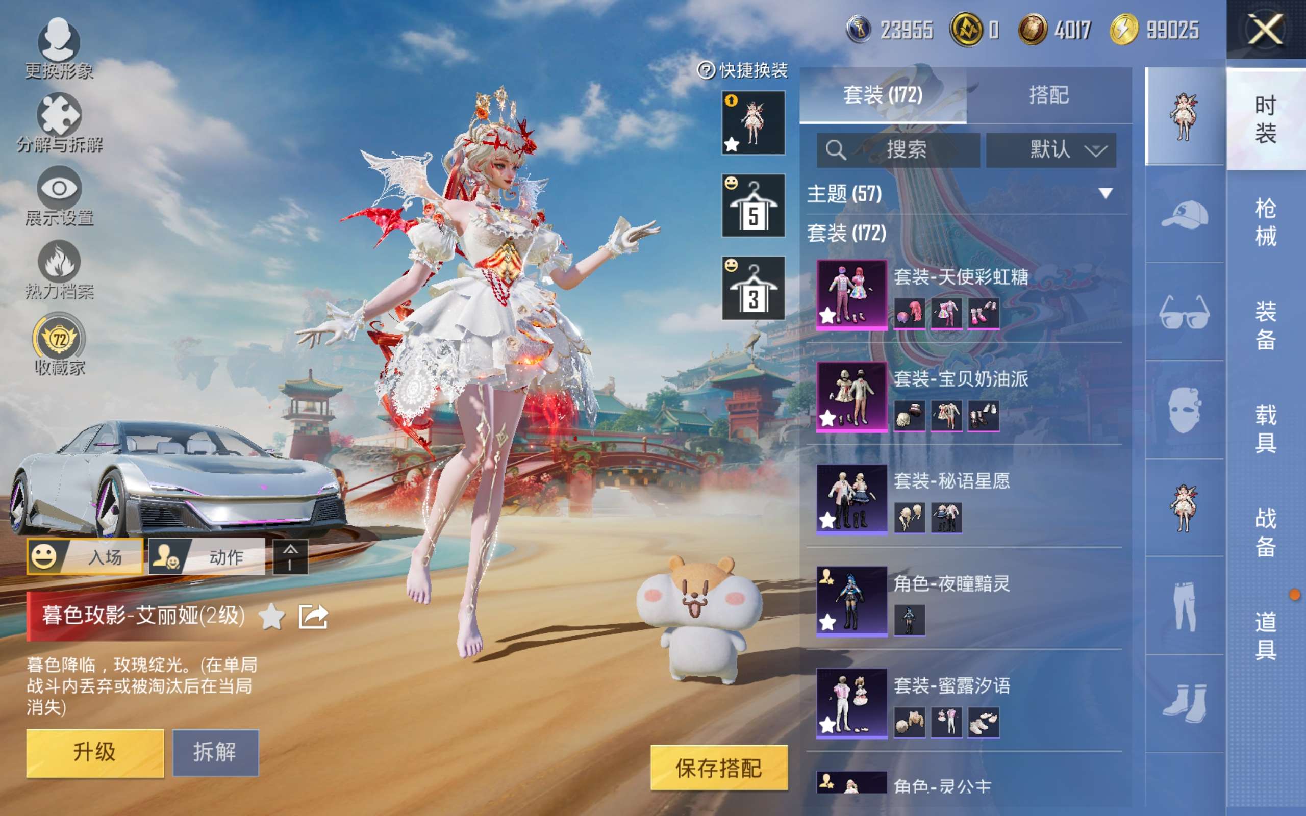 HPLX4138618和平精英账号详情图6