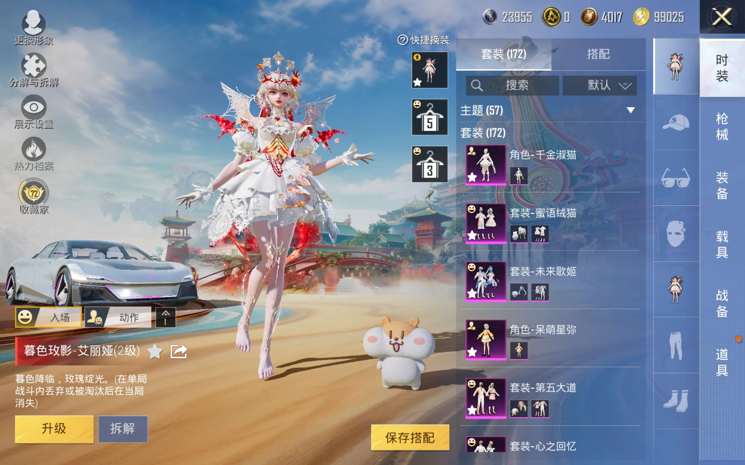 HPLX4138618和平精英账号详情图4