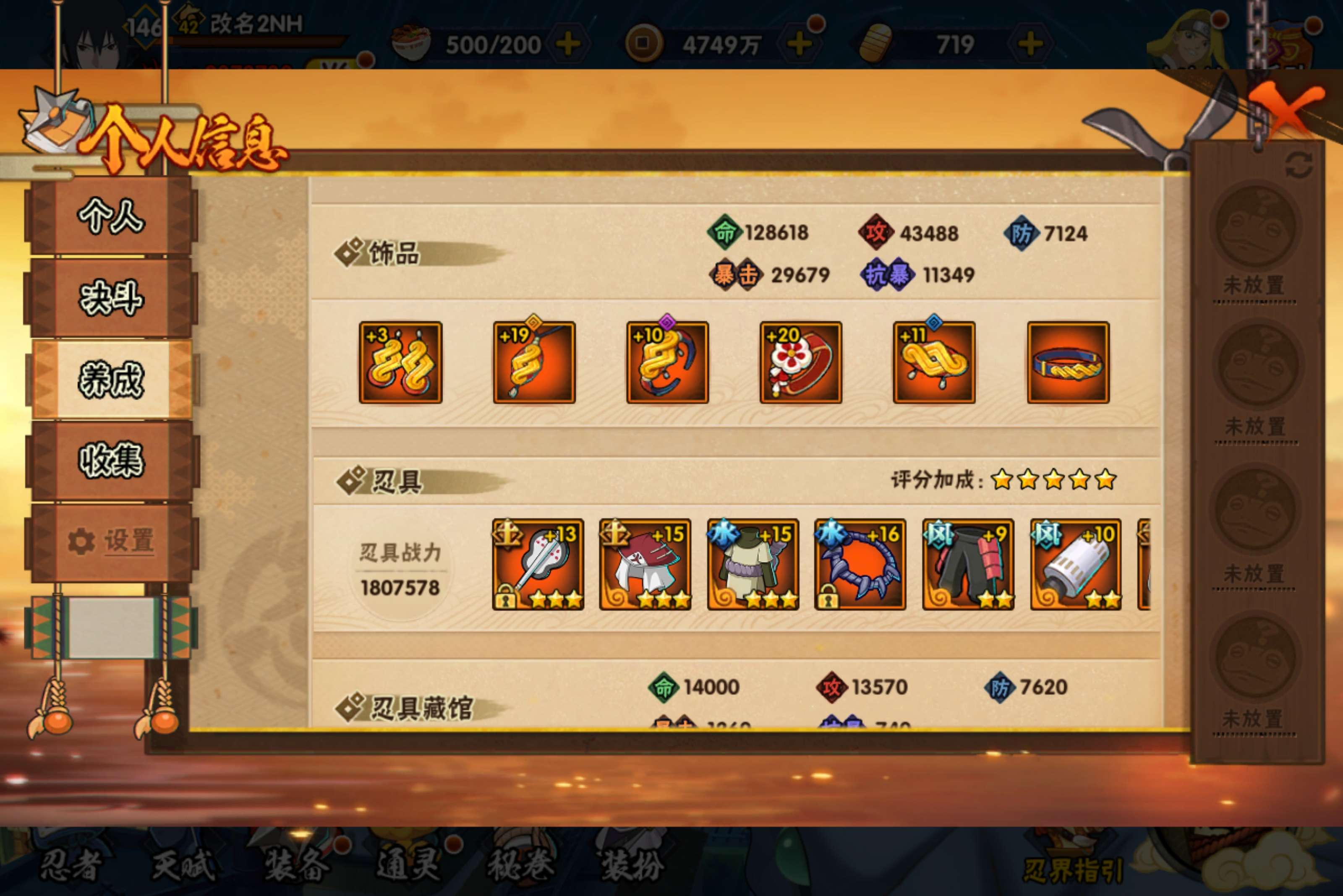 HYCMW423417火影忍者账号详情图13