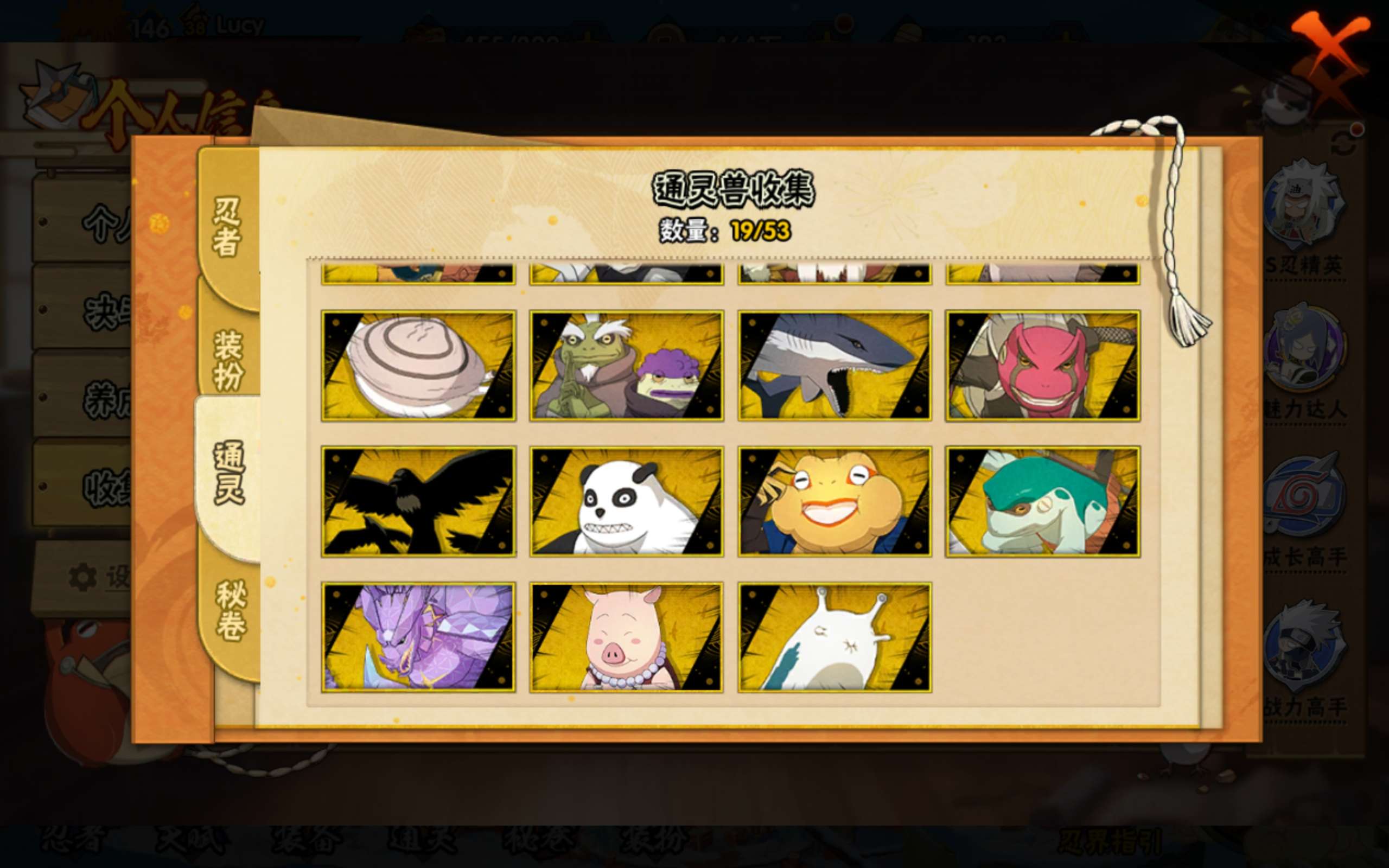 HYLX423415火影忍者账号详情图4