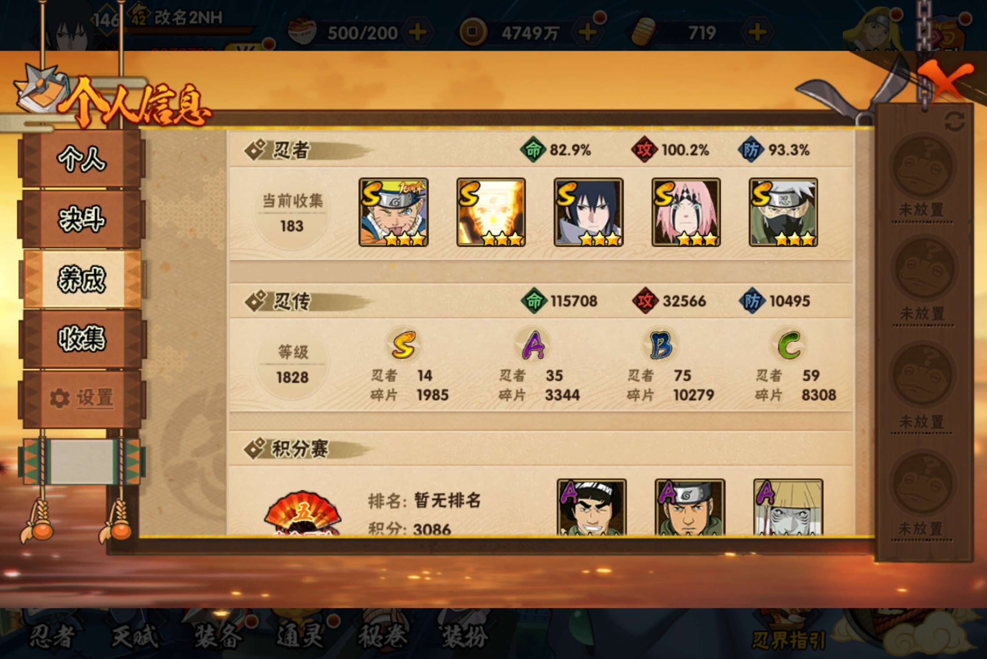 HYCMW423417火影忍者账号详情图10