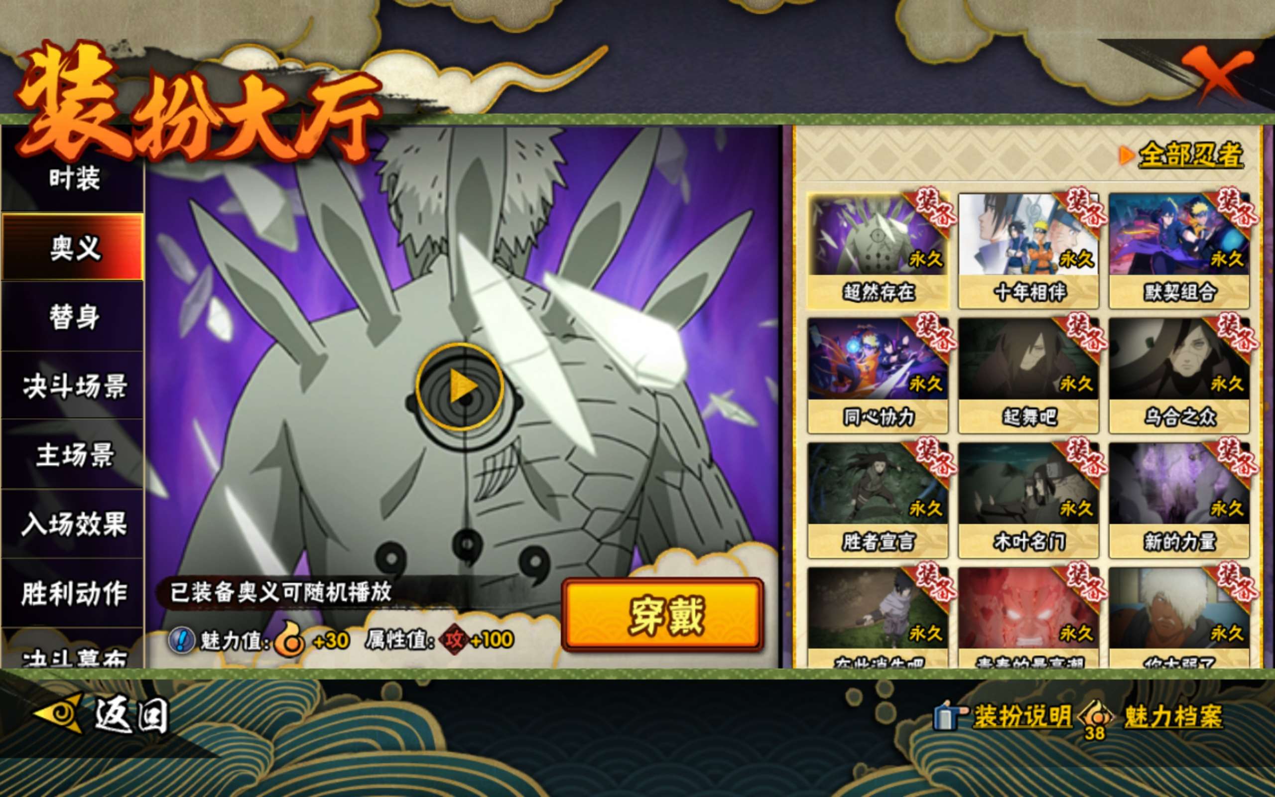 HYLX423415火影忍者账号详情图15