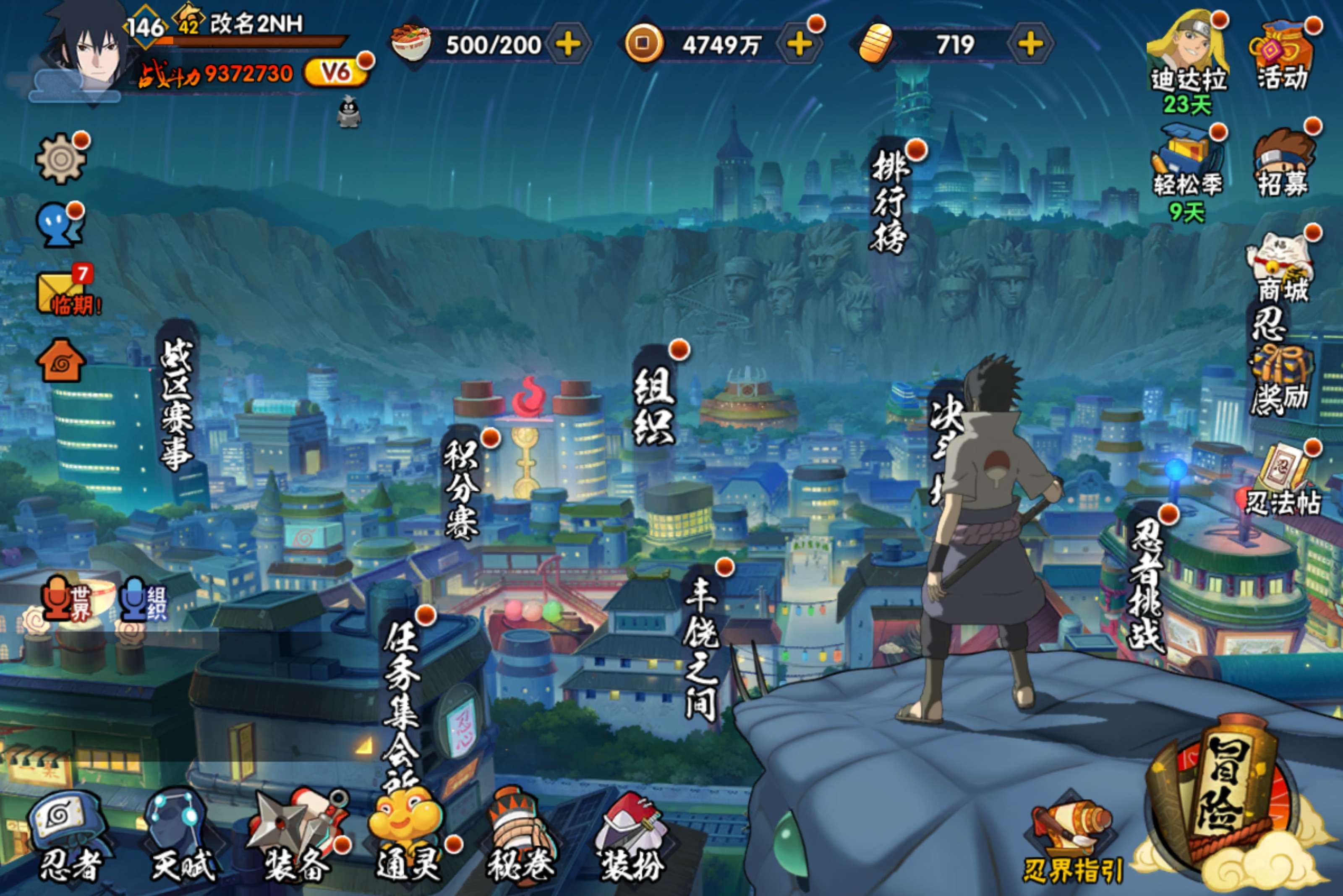 HYCMW423417火影忍者账号详情图5