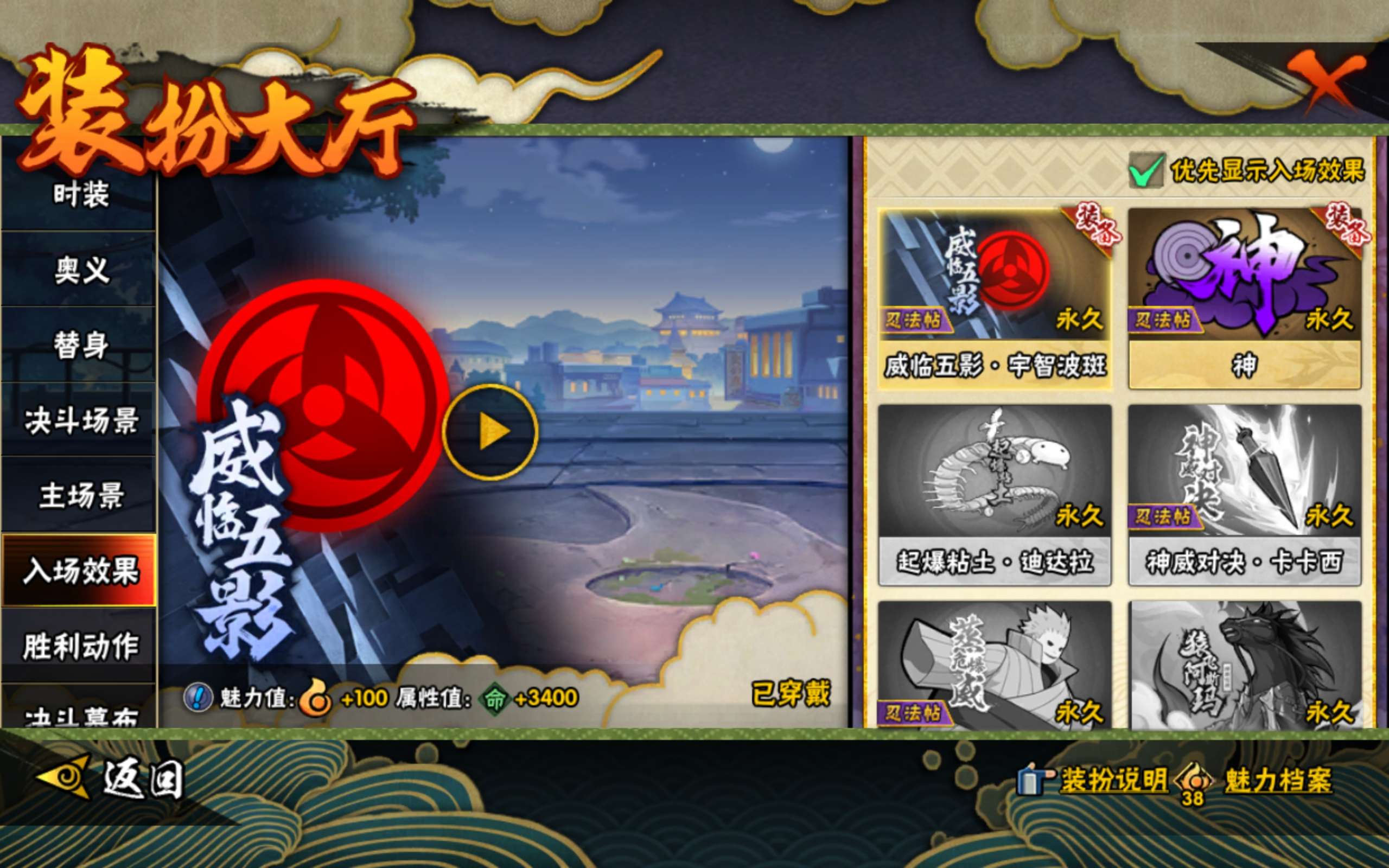 HYLX423415火影忍者账号详情图18