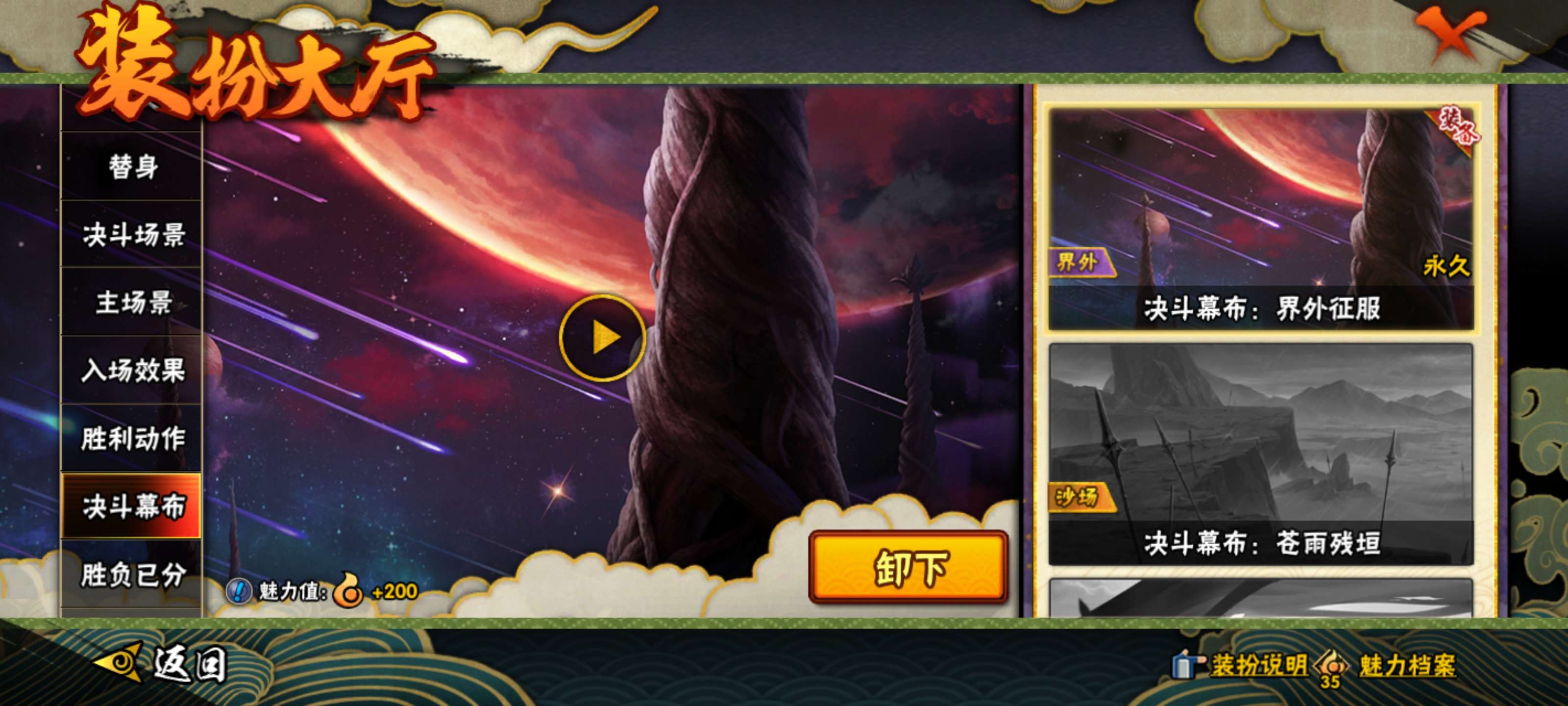 HYLX423344火影忍者账号详情图17