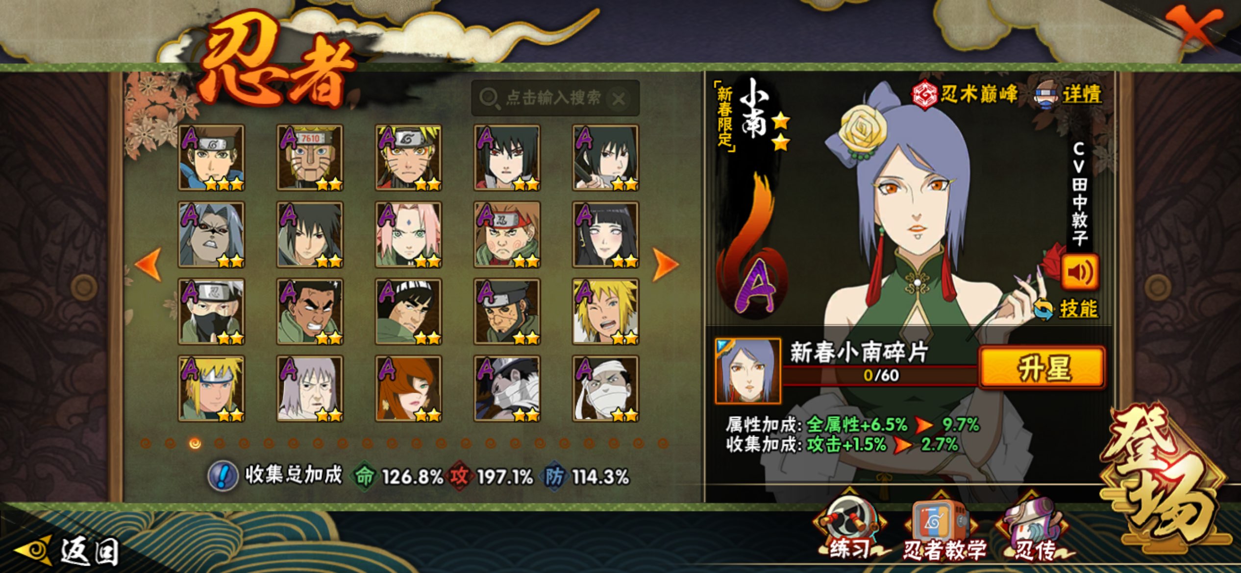 HYCMW423416火影忍者账号详情图4