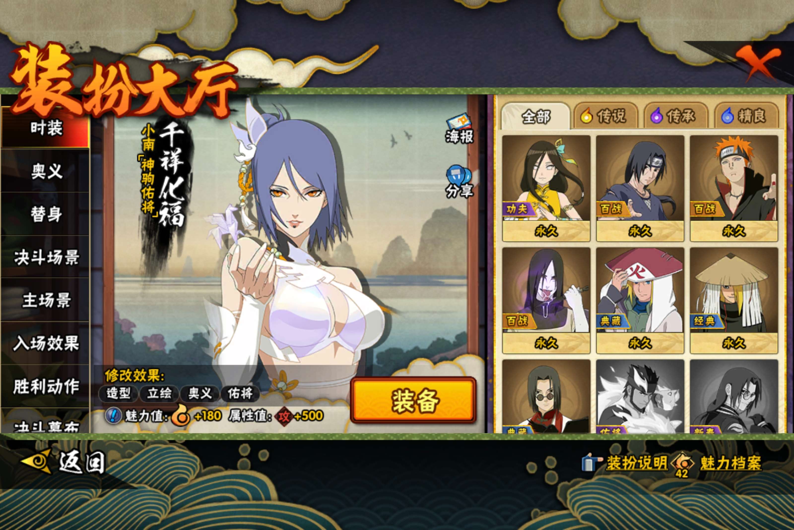 HYCMW423417火影忍者账号详情图16