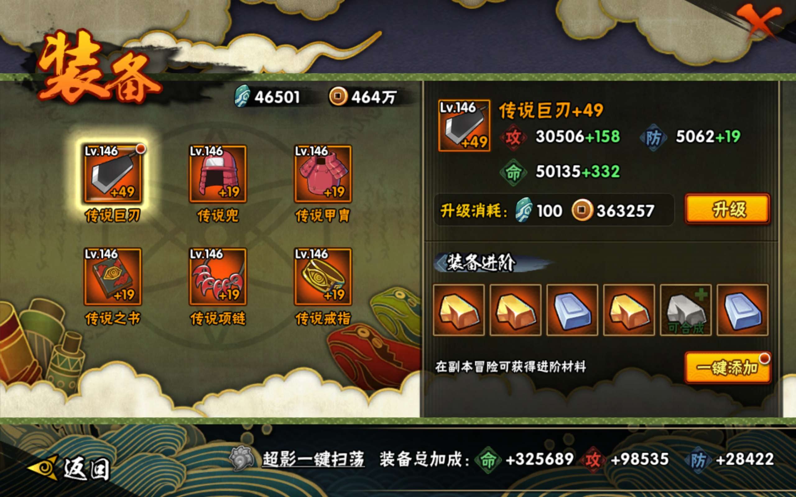 HYLX423415火影忍者账号详情图8