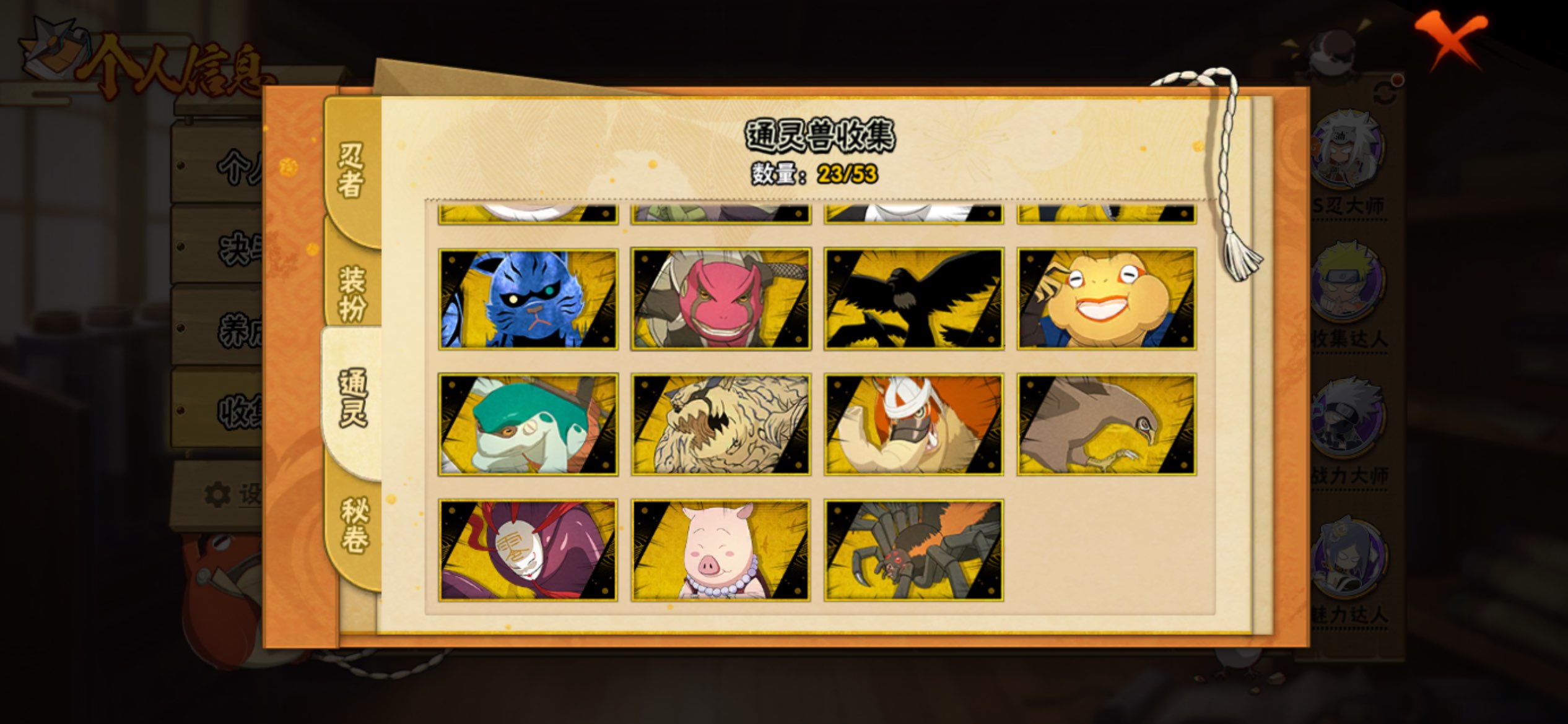 HYCMW423416火影忍者账号详情图11