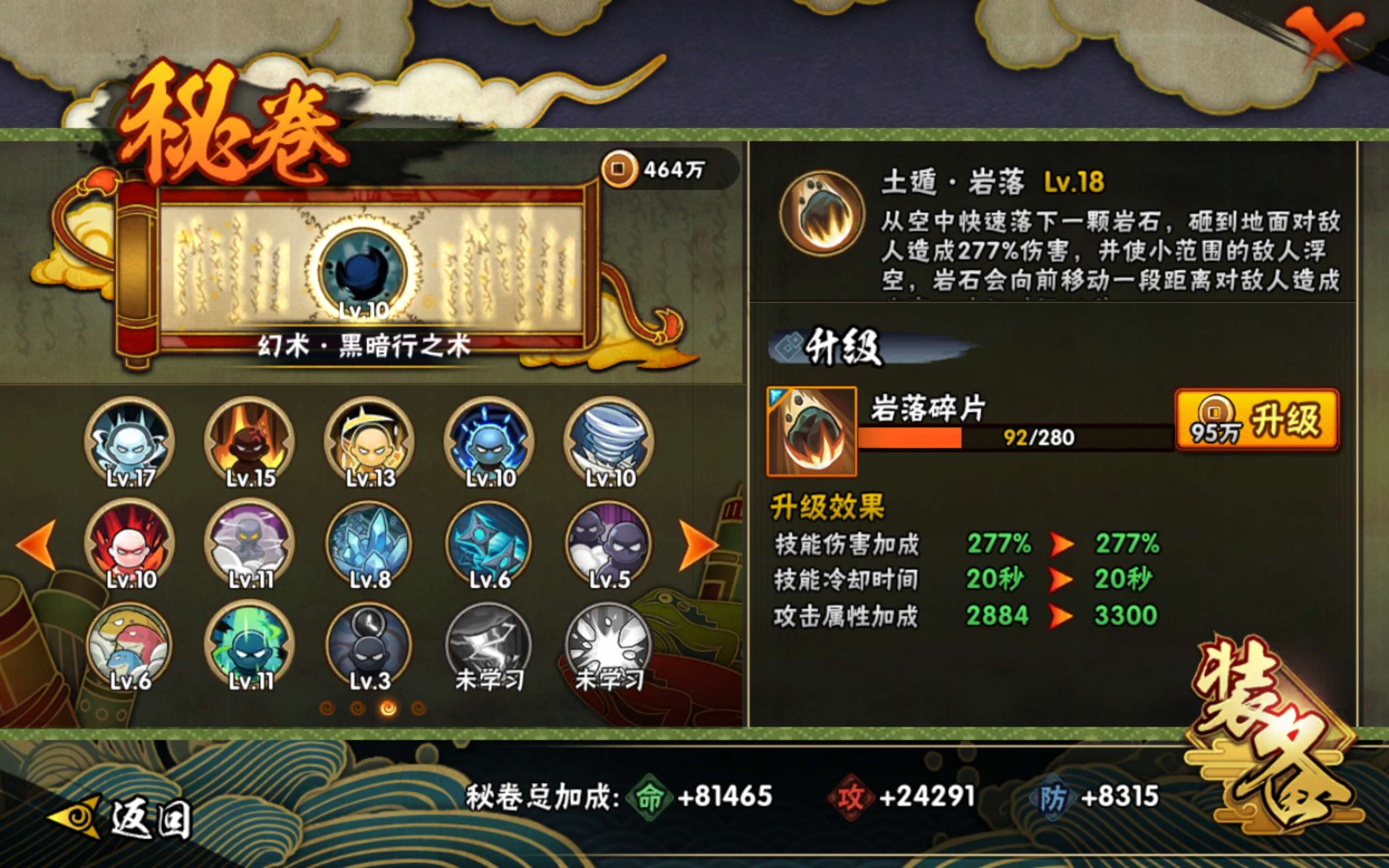 HYLX423415火影忍者账号详情图12