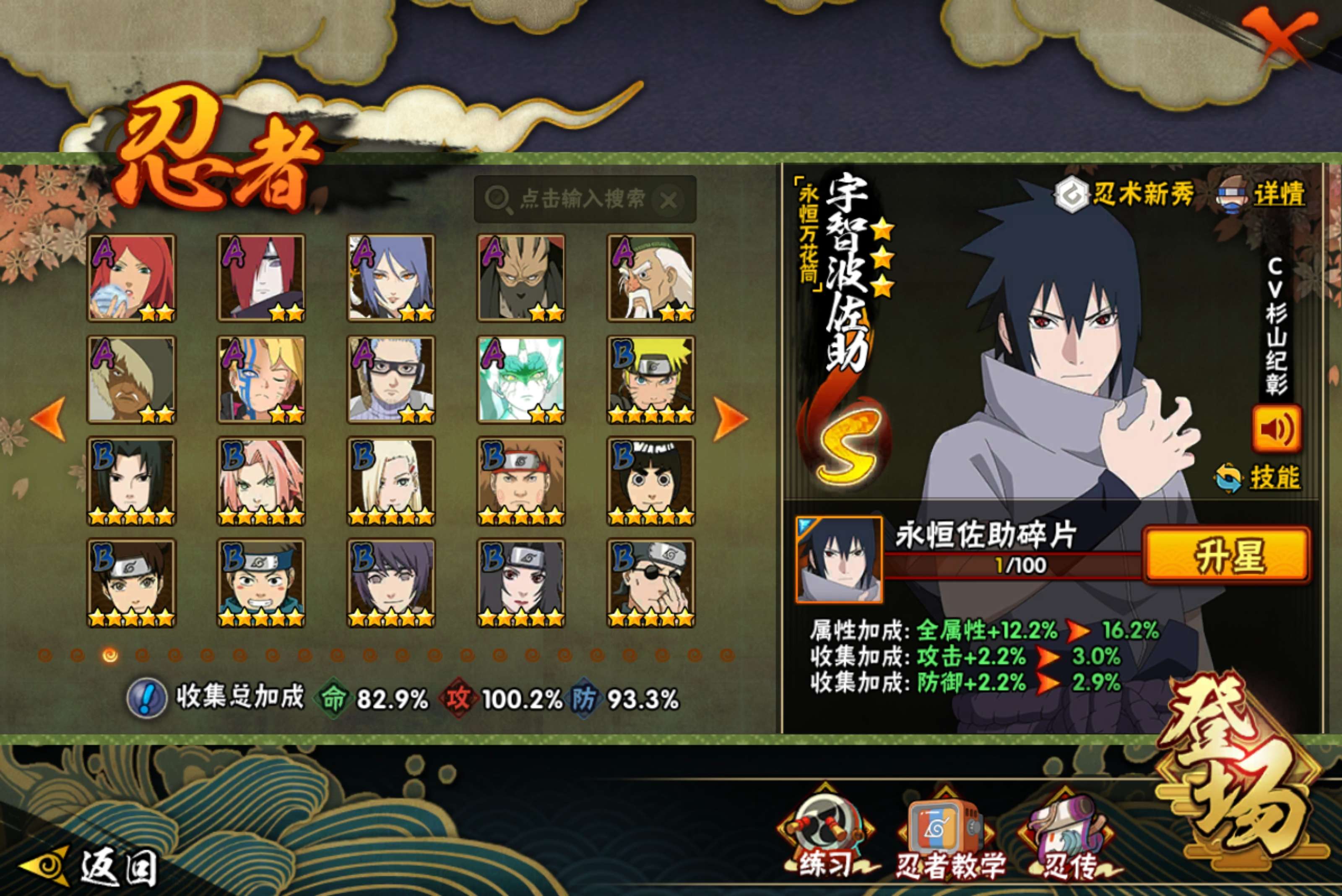 HYCMW423417火影忍者账号详情图4