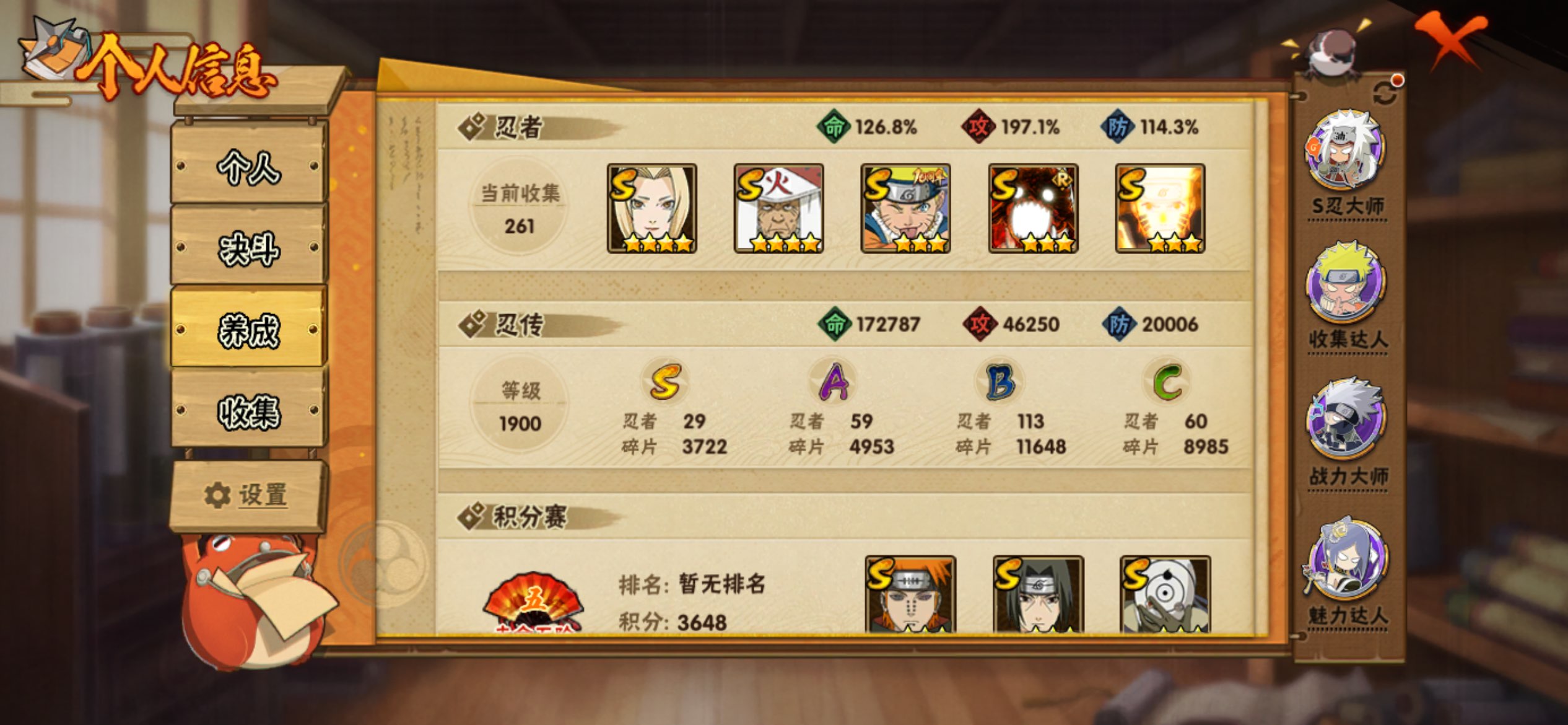 HYCMW423416火影忍者账号详情图12