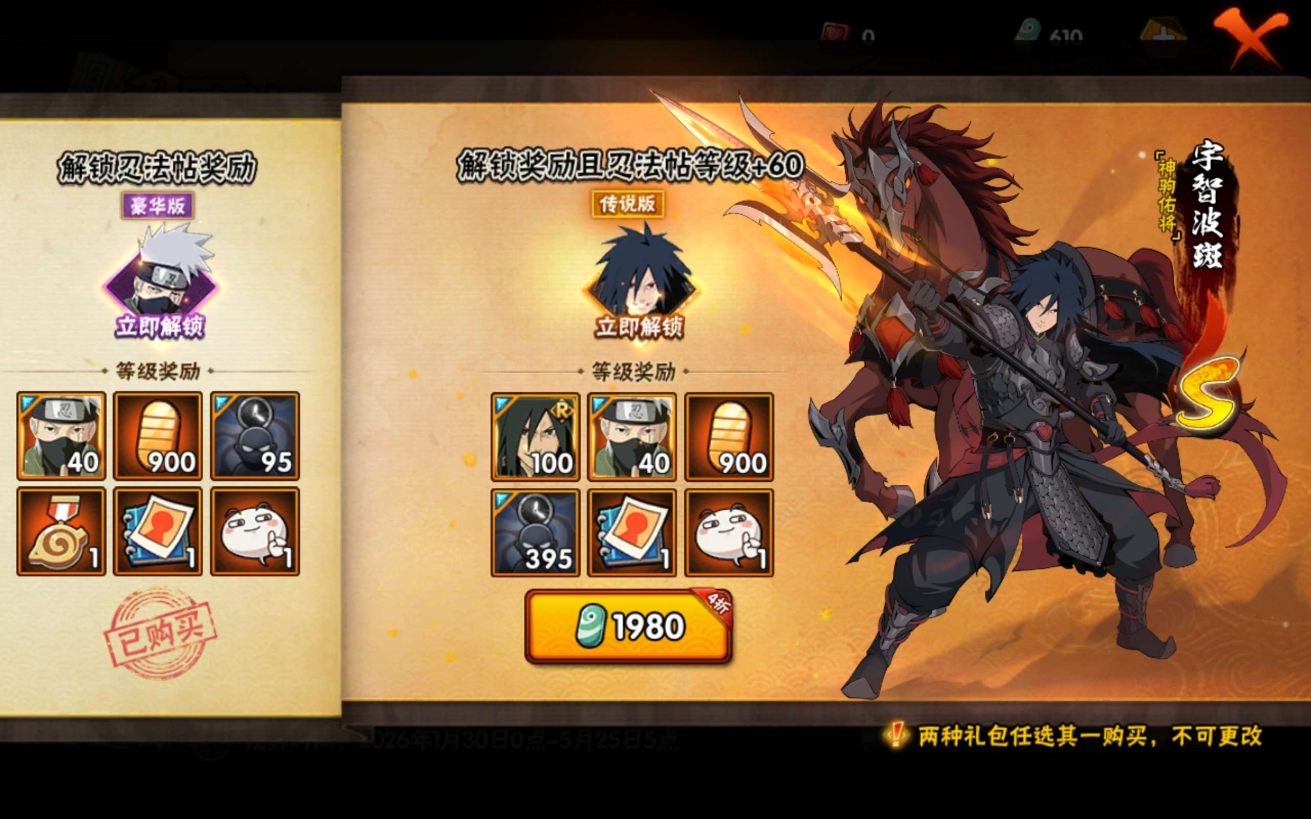 HYLX423415火影忍者账号详情图13