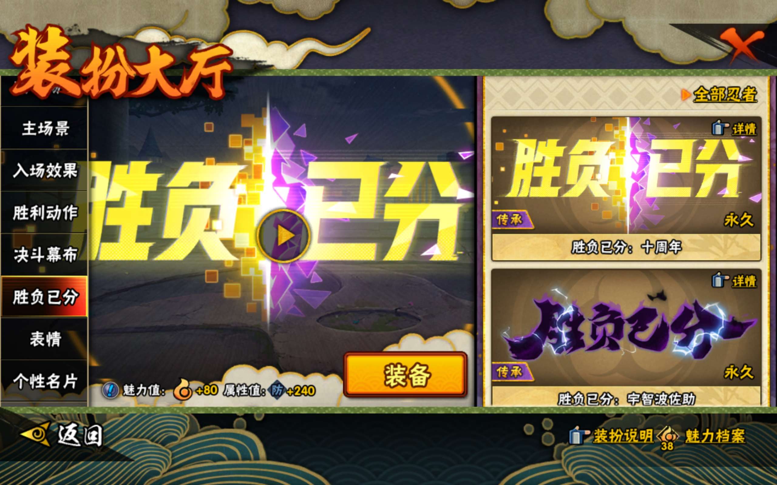 HYLX423415火影忍者账号详情图23