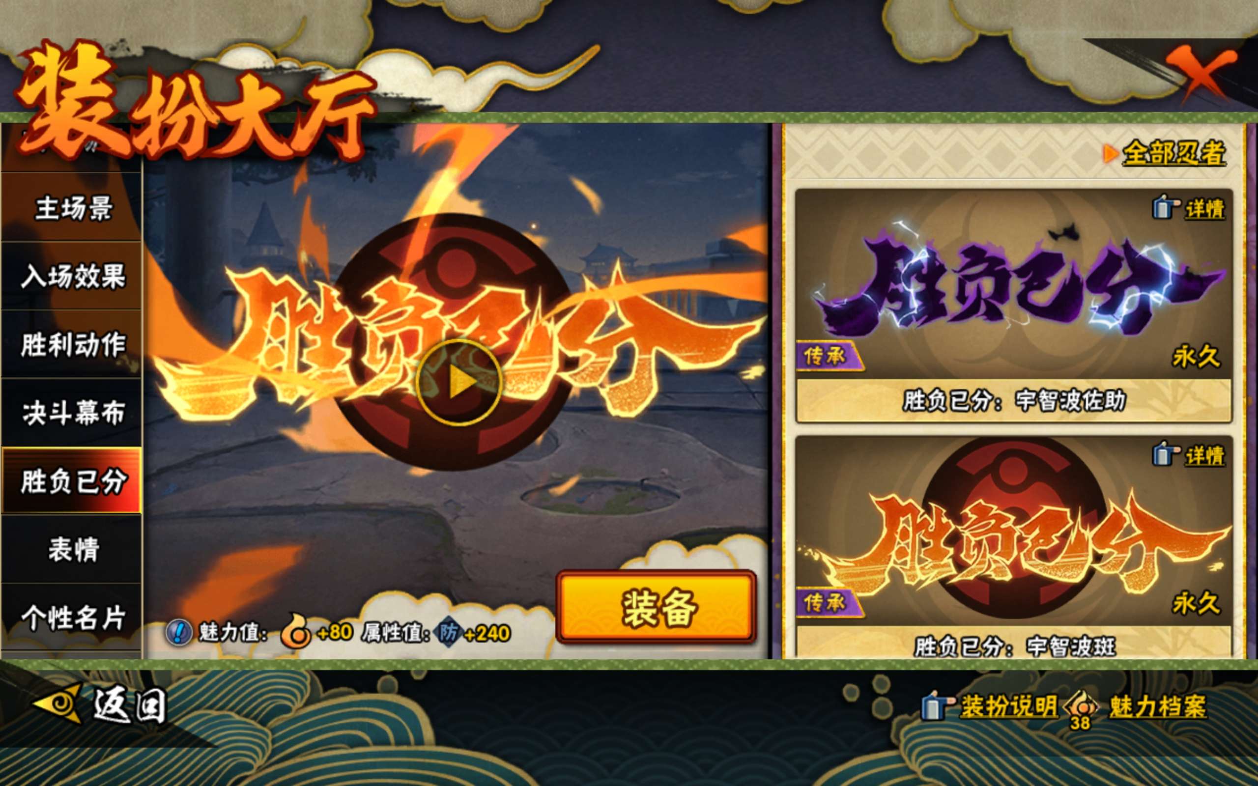 HYLX423415火影忍者账号详情图24