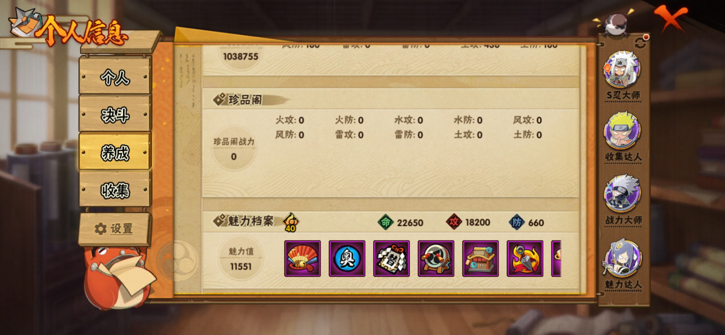 HYCMW423416火影忍者账号详情图16