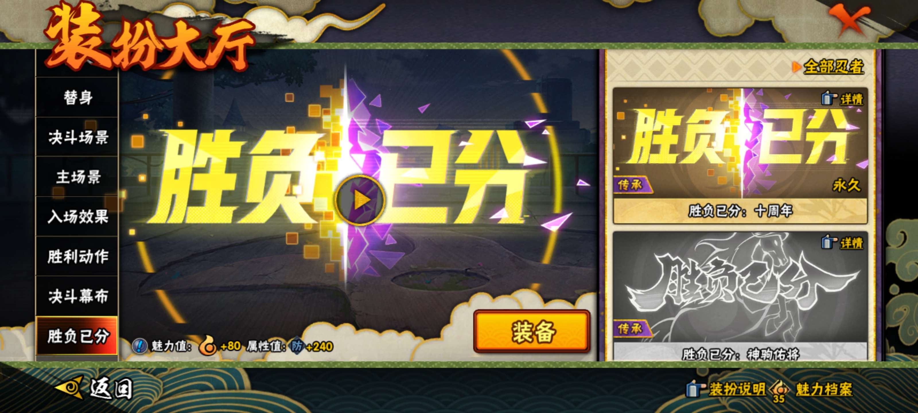 HYLX423344火影忍者账号详情图18