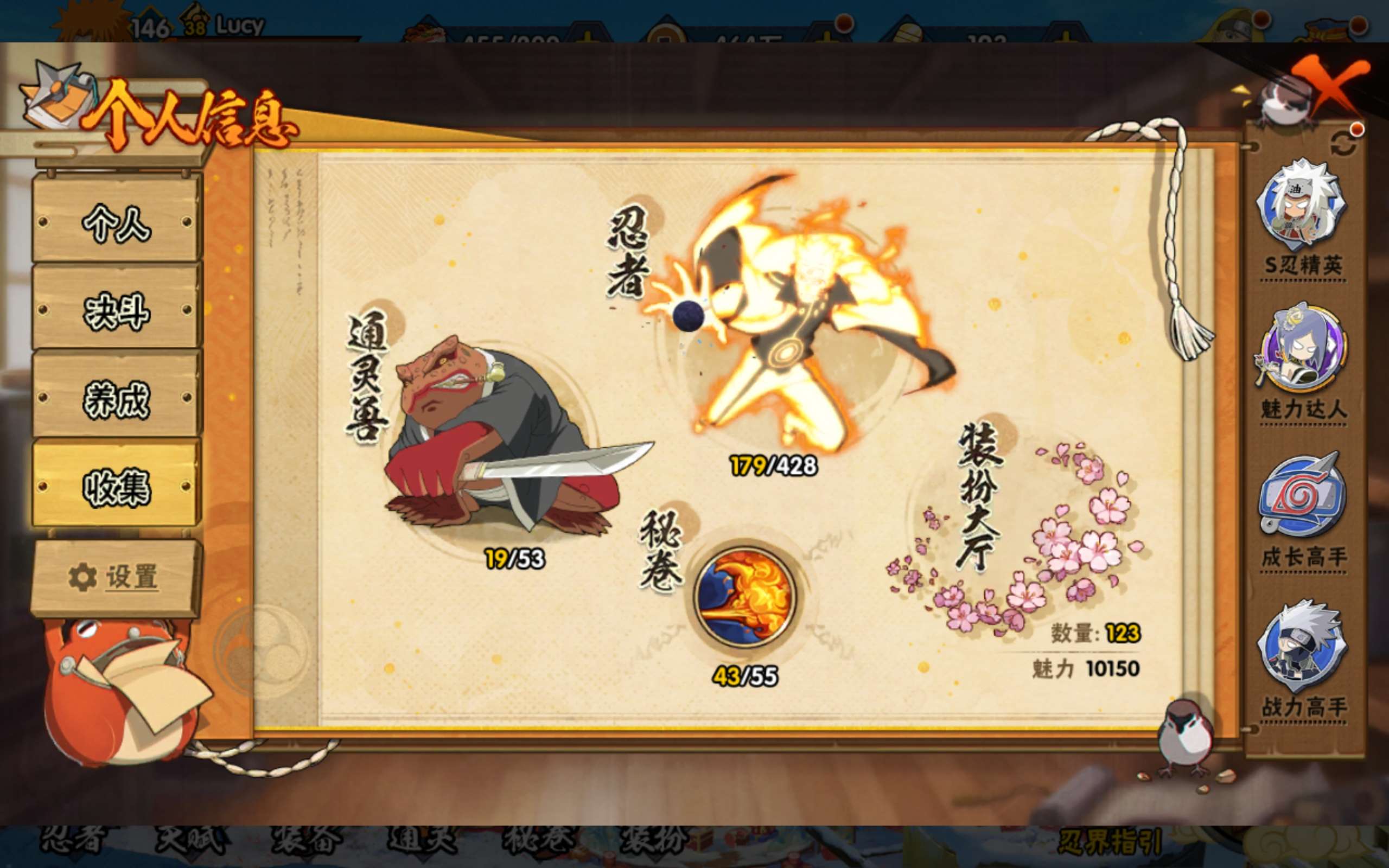 HYLX423415火影忍者账号详情图3