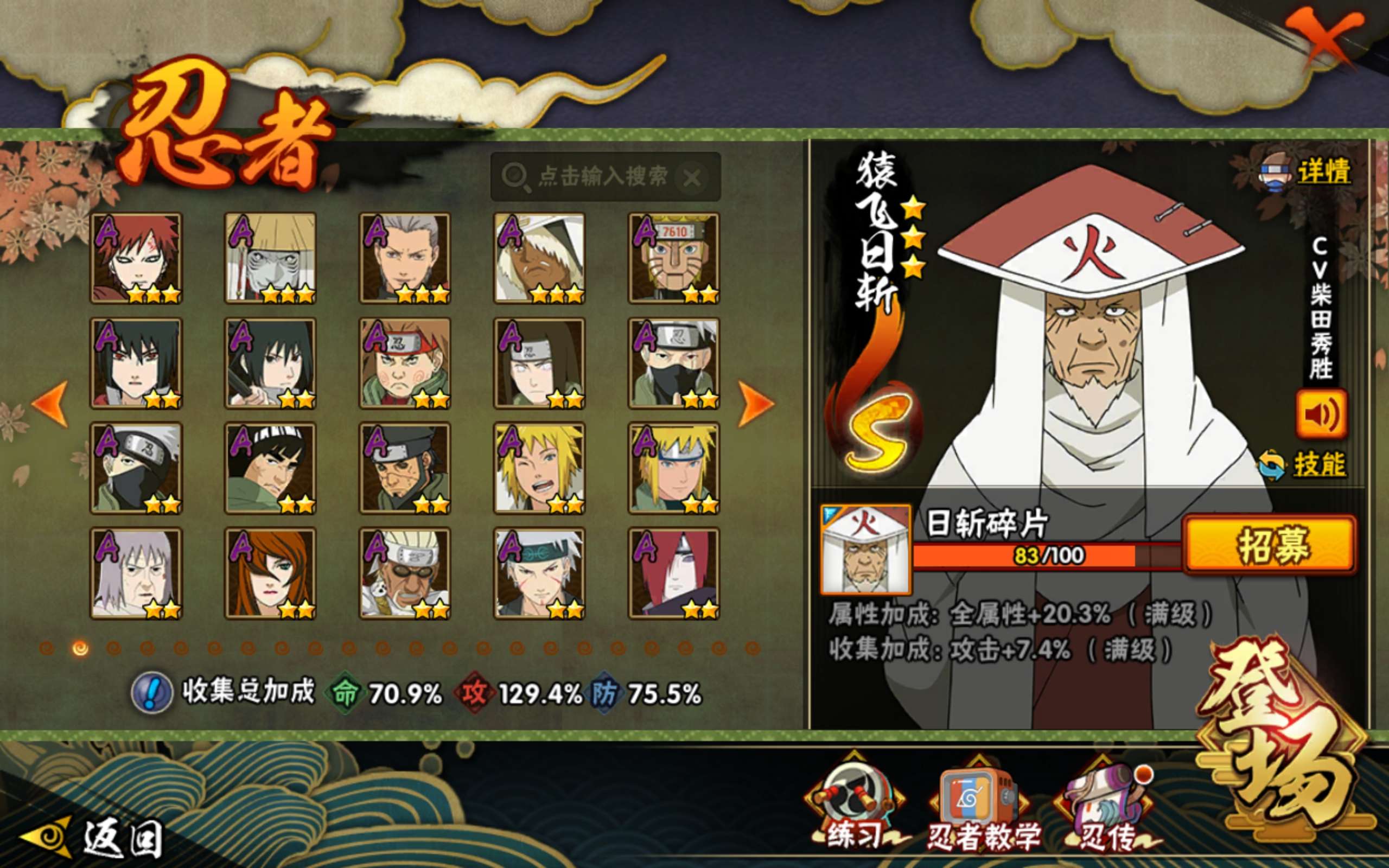 HYLX423415火影忍者账号详情图6