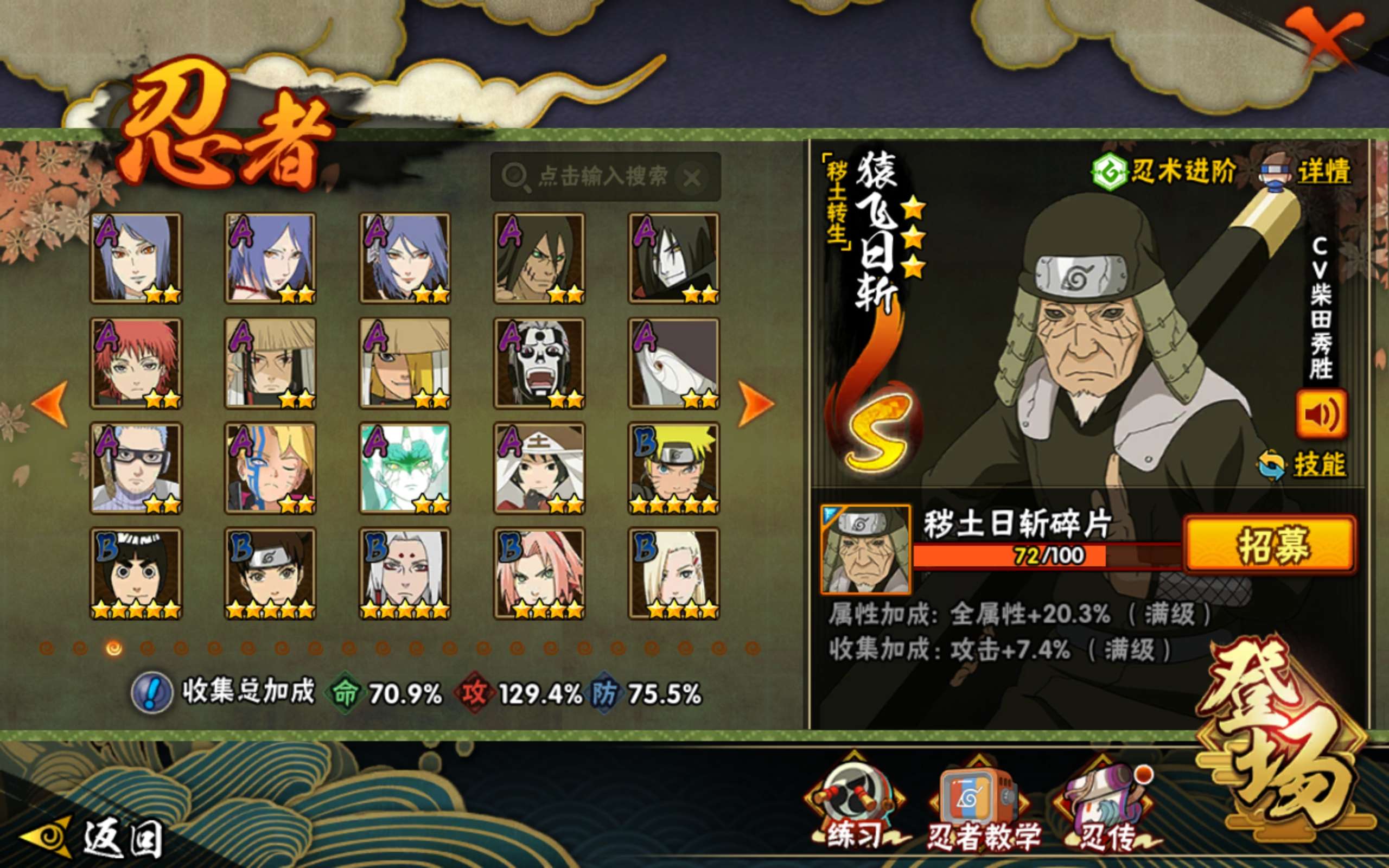 HYLX423415火影忍者账号详情图7