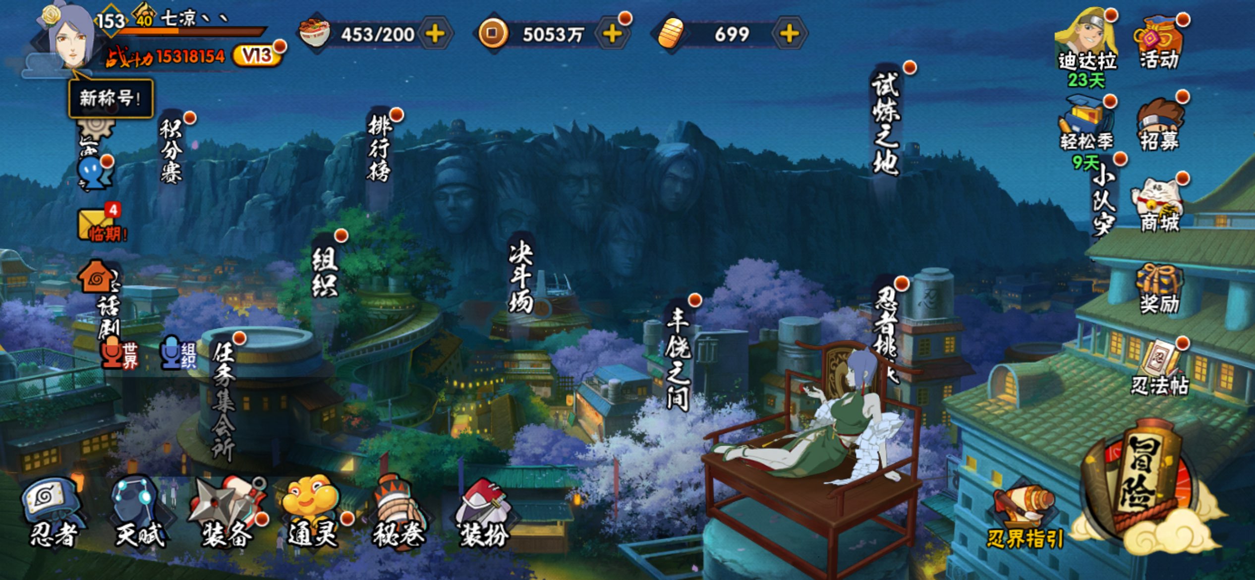 HYCMW423416火影忍者账号详情图7