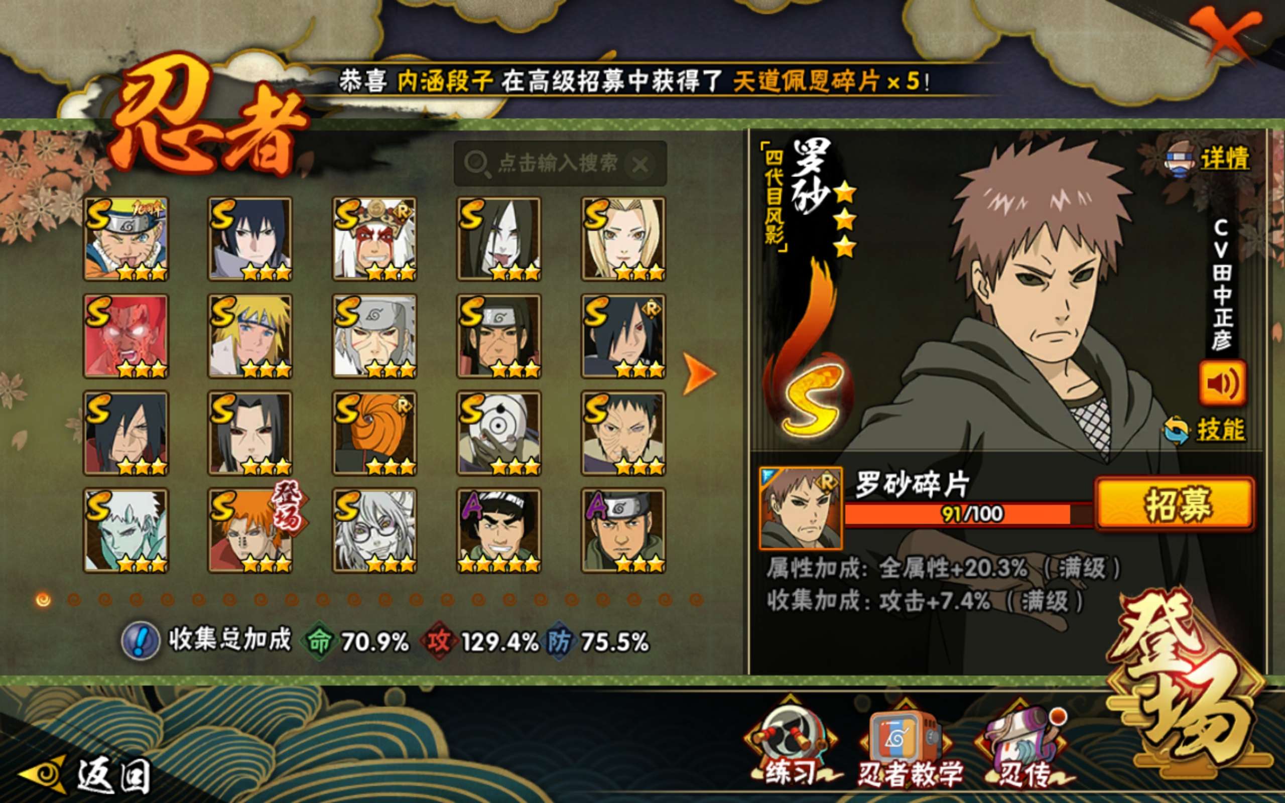 HYLX423415火影忍者账号详情图5