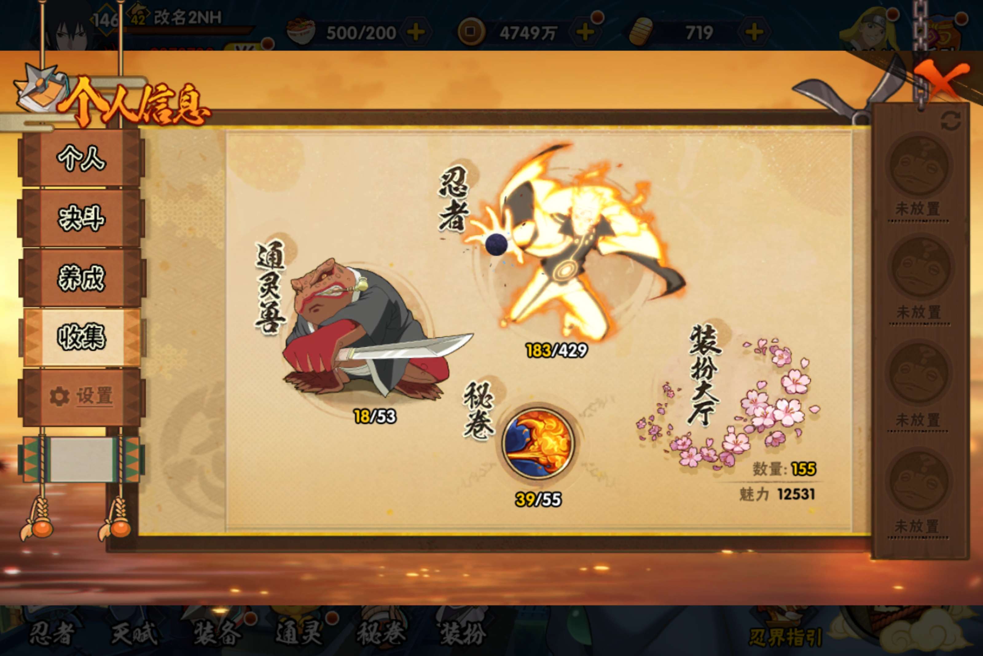 HYCMW423417火影忍者账号详情图7