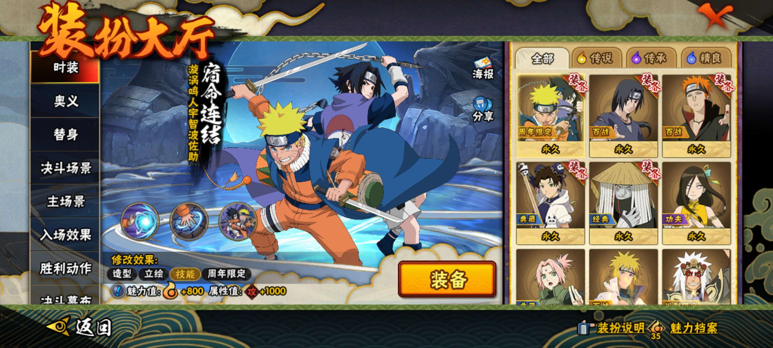 HYLX423344火影忍者账号详情图10