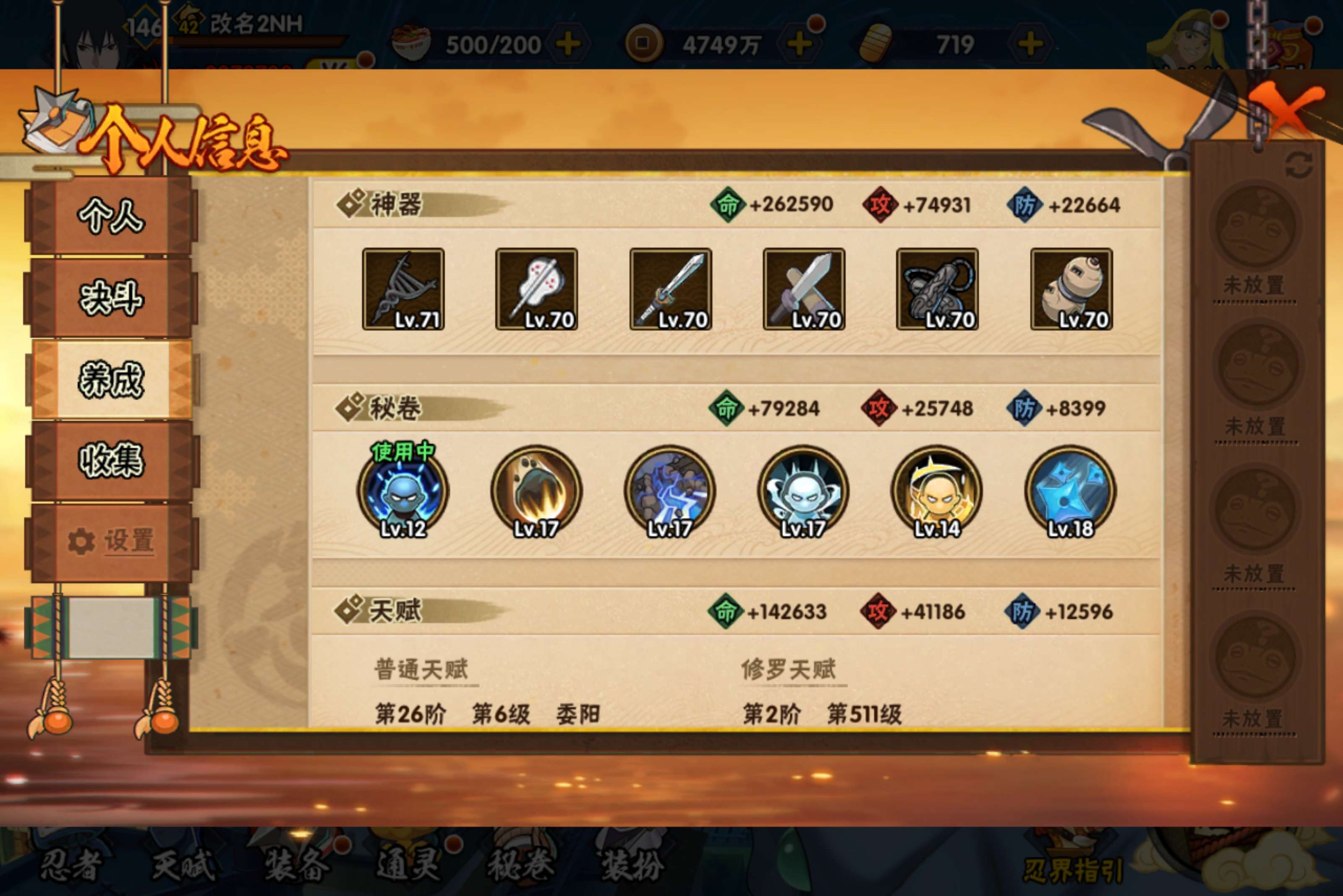 HYCMW423417火影忍者账号详情图12