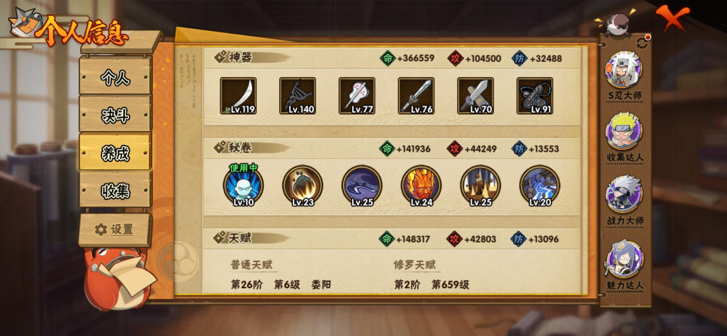 HYCMW423416火影忍者账号详情图14