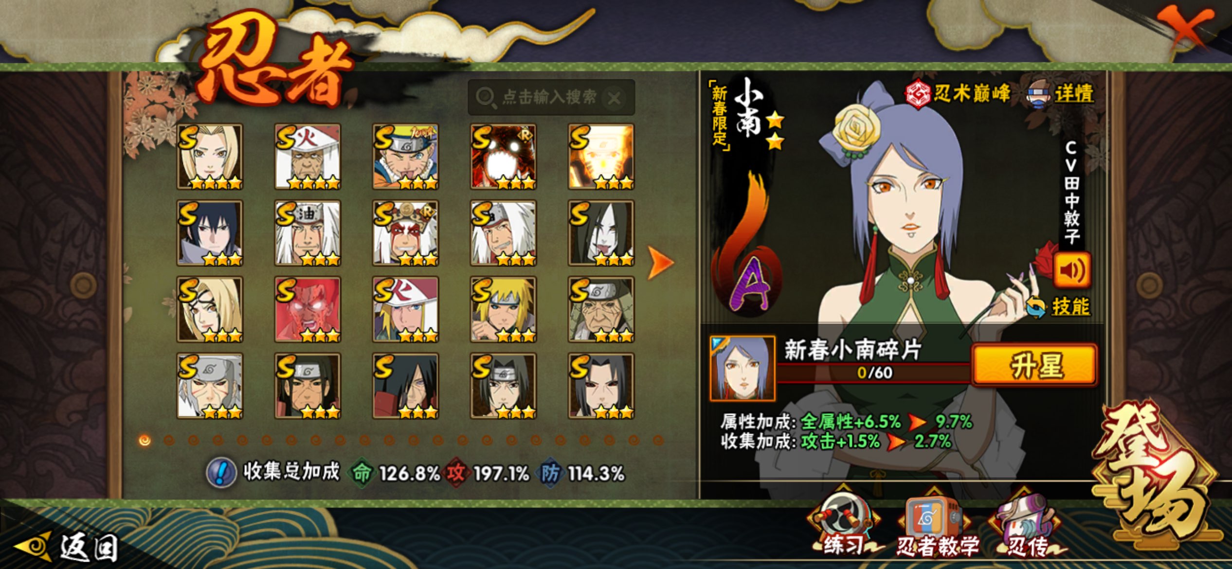 HYCMW423416火影忍者账号详情图2