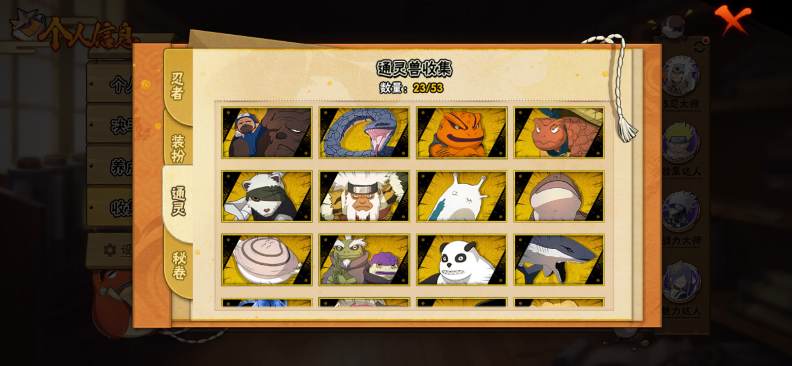 HYCMW423416火影忍者账号详情图10