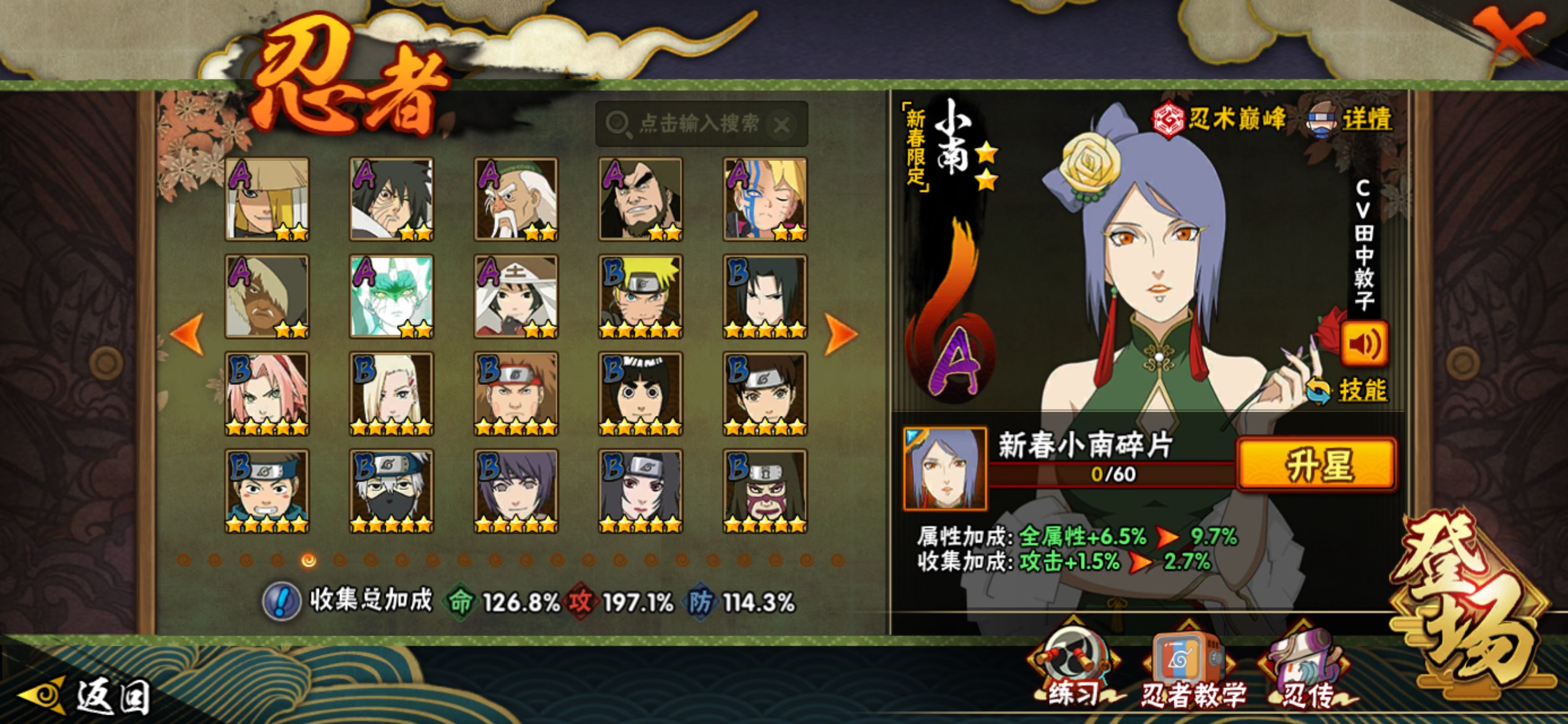 HYCMW423416火影忍者账号详情图6