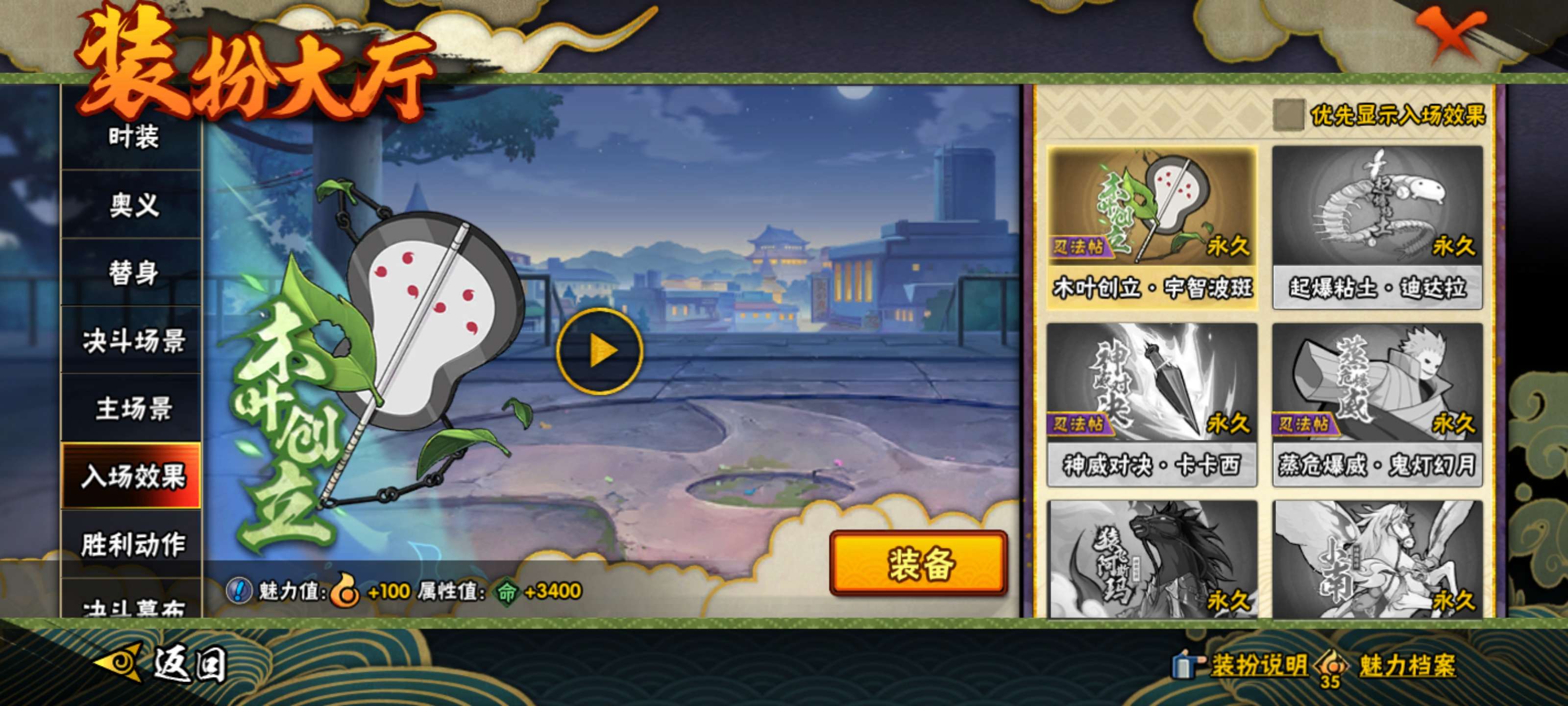 HYLX423344火影忍者账号详情图15