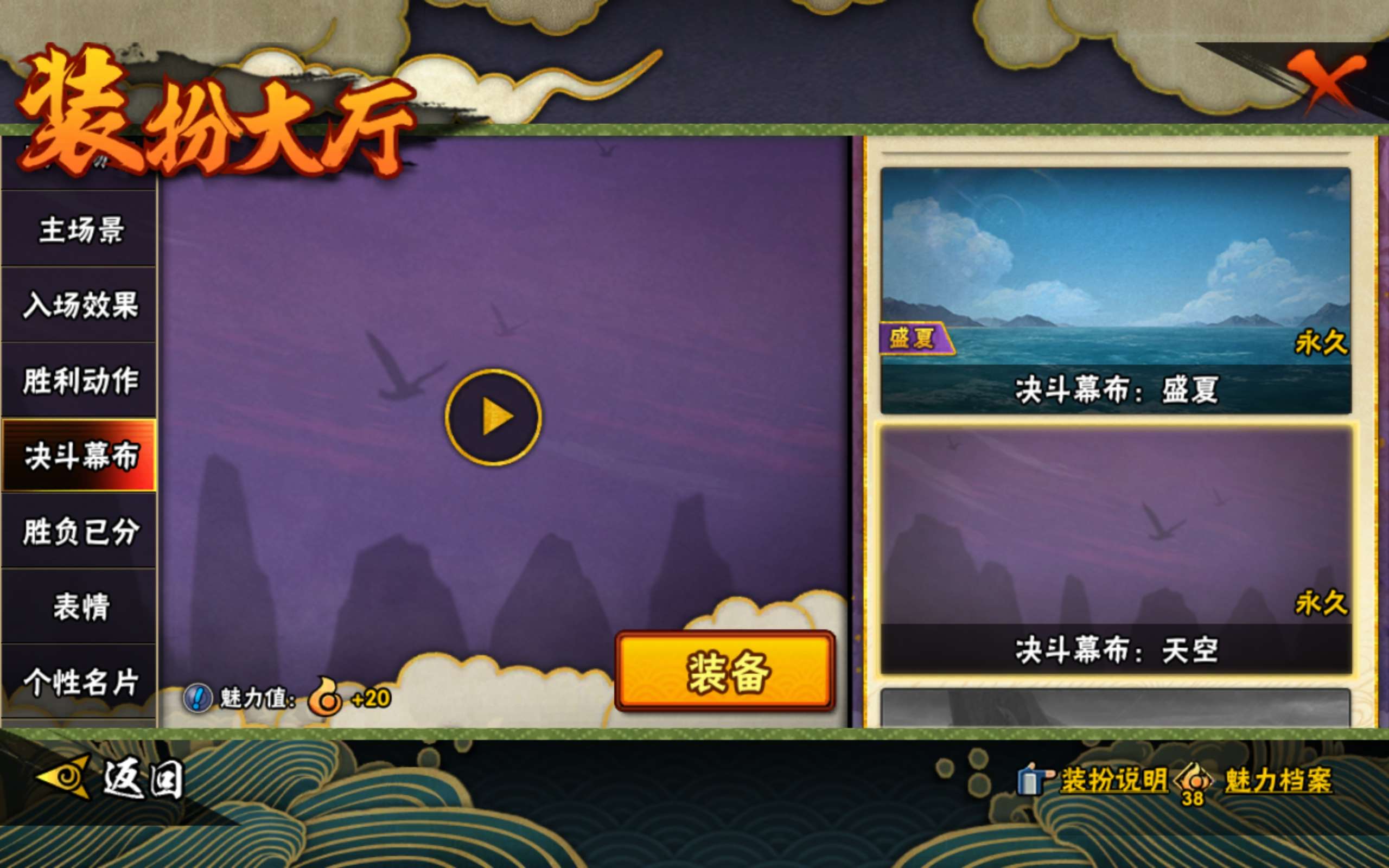 HYLX423415火影忍者账号详情图22