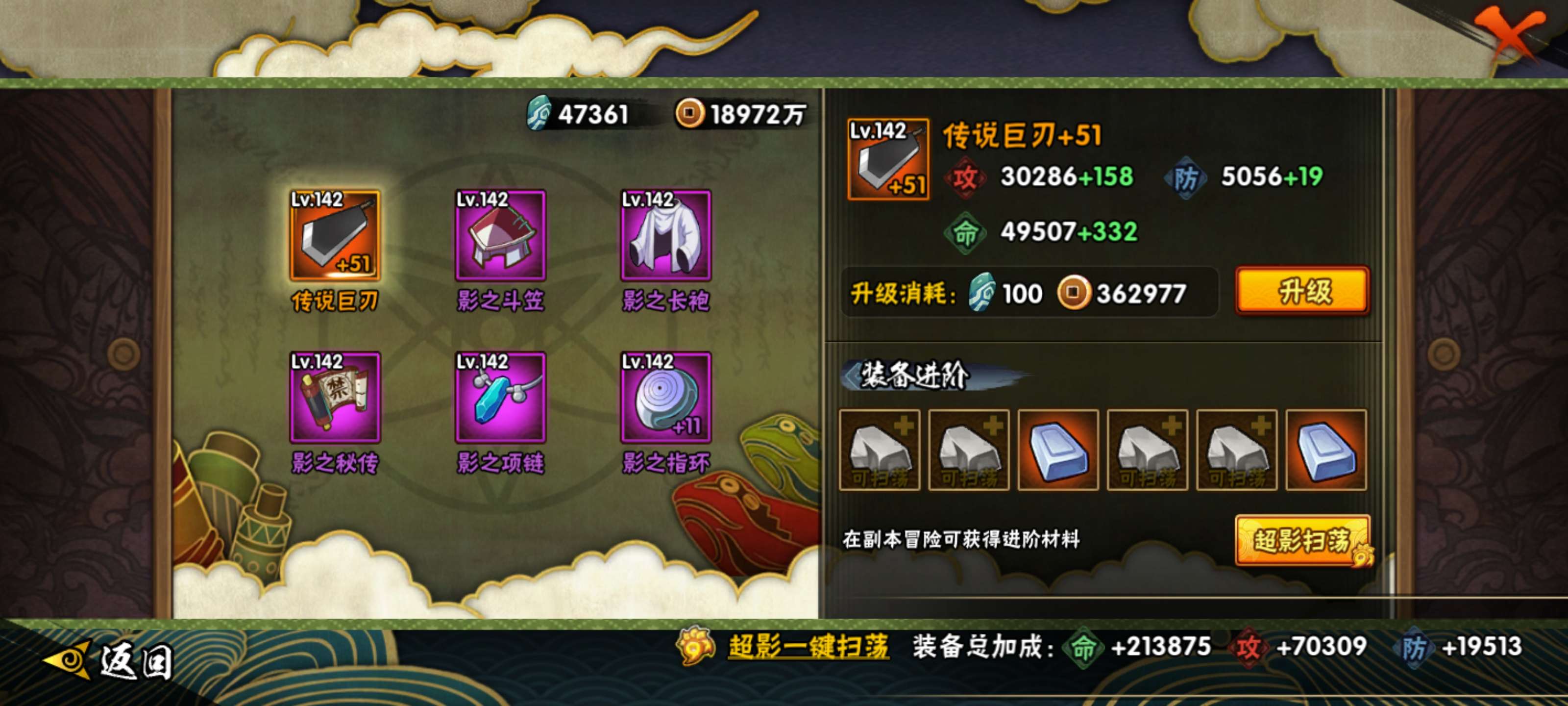 HYLX423344火影忍者账号详情图7