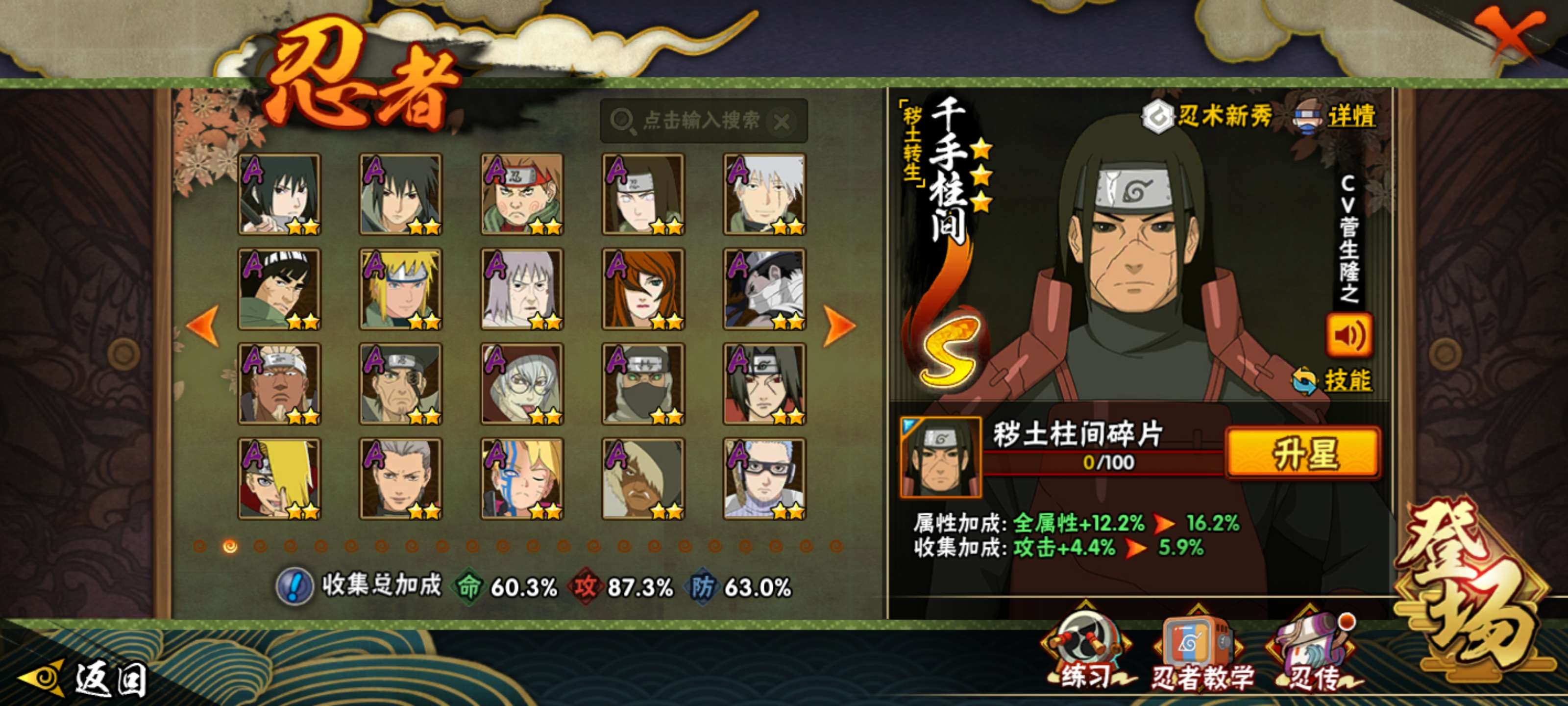 HYLX423344火影忍者账号详情图6