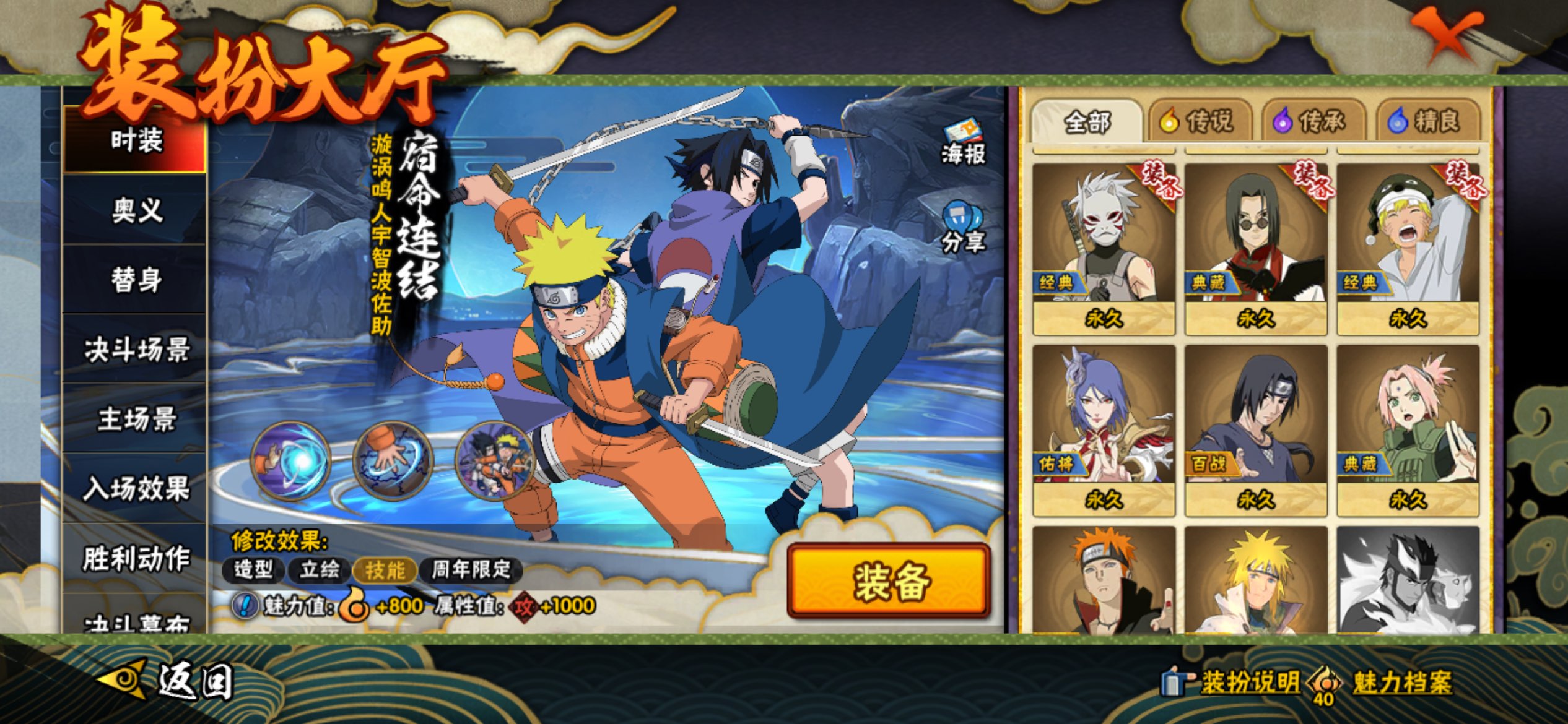 HYCMW423416火影忍者账号详情图18