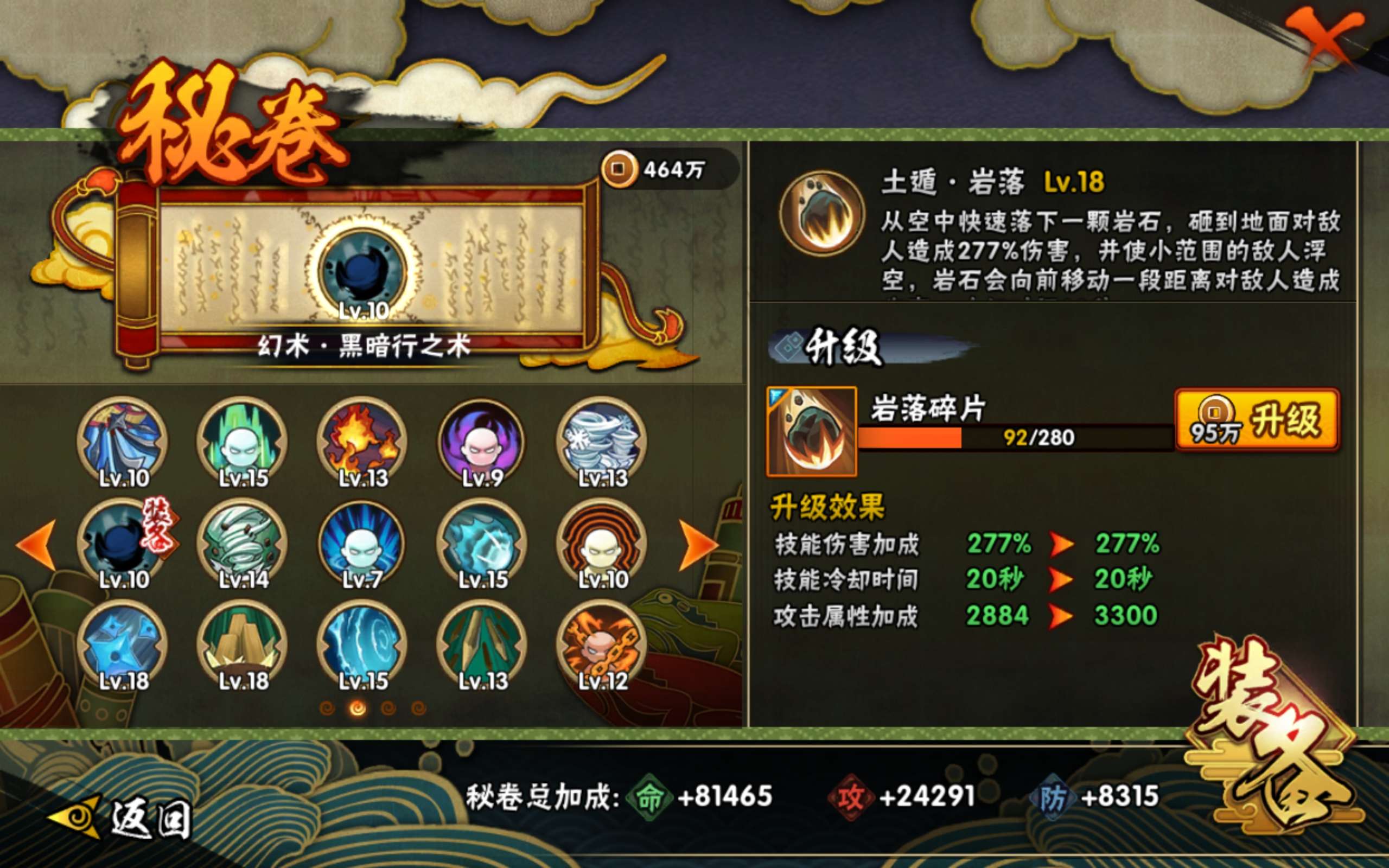 HYLX423415火影忍者账号详情图11