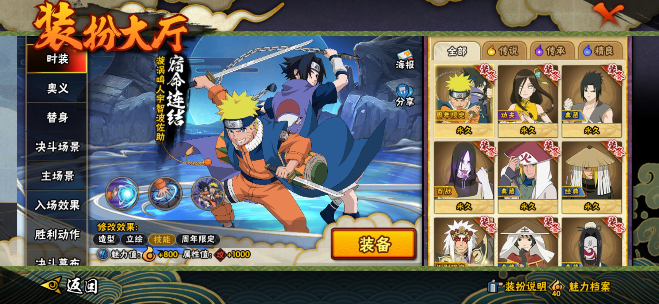 HYCMW423416火影忍者账号详情图17