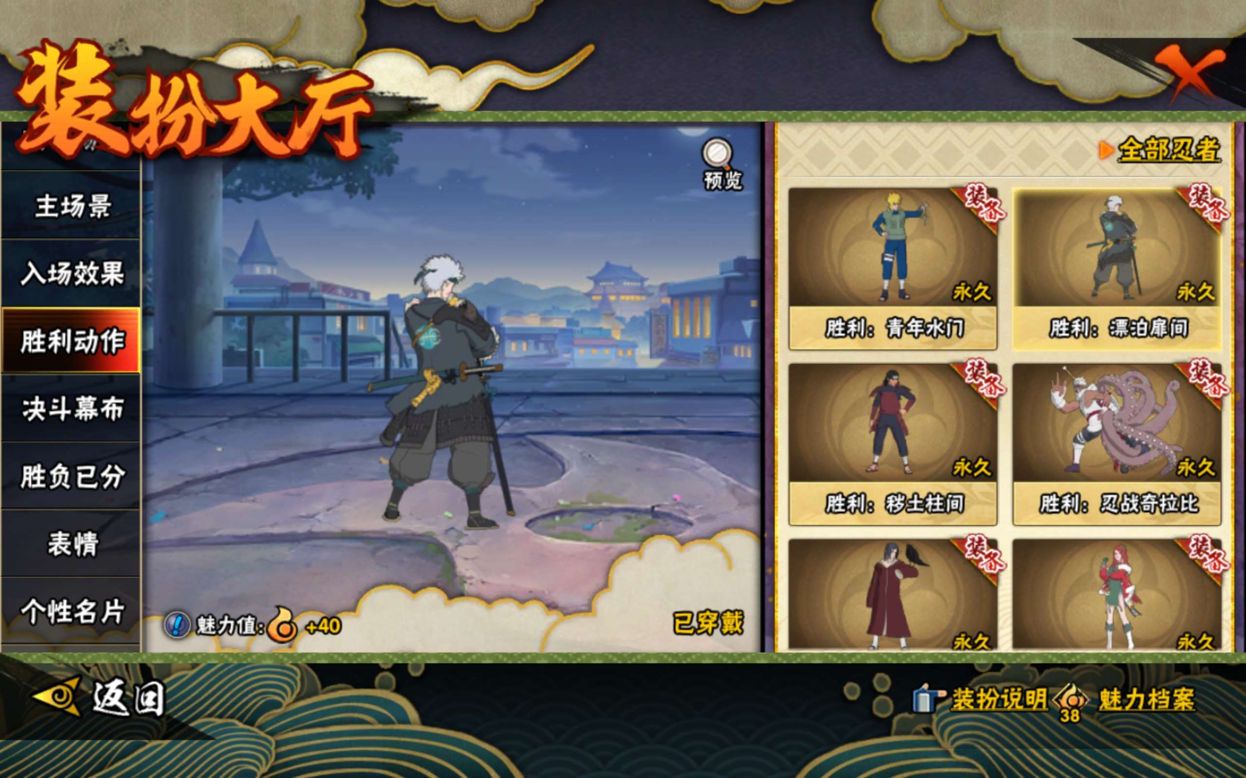 HYLX423415火影忍者账号详情图19