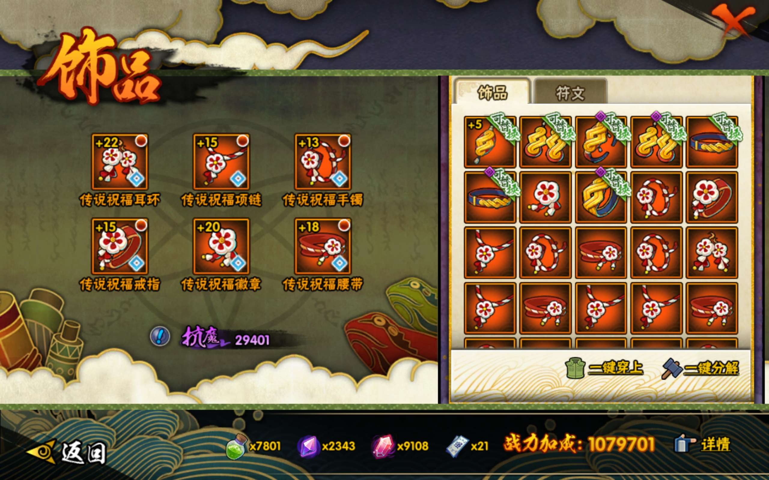 HYLX423415火影忍者账号详情图9