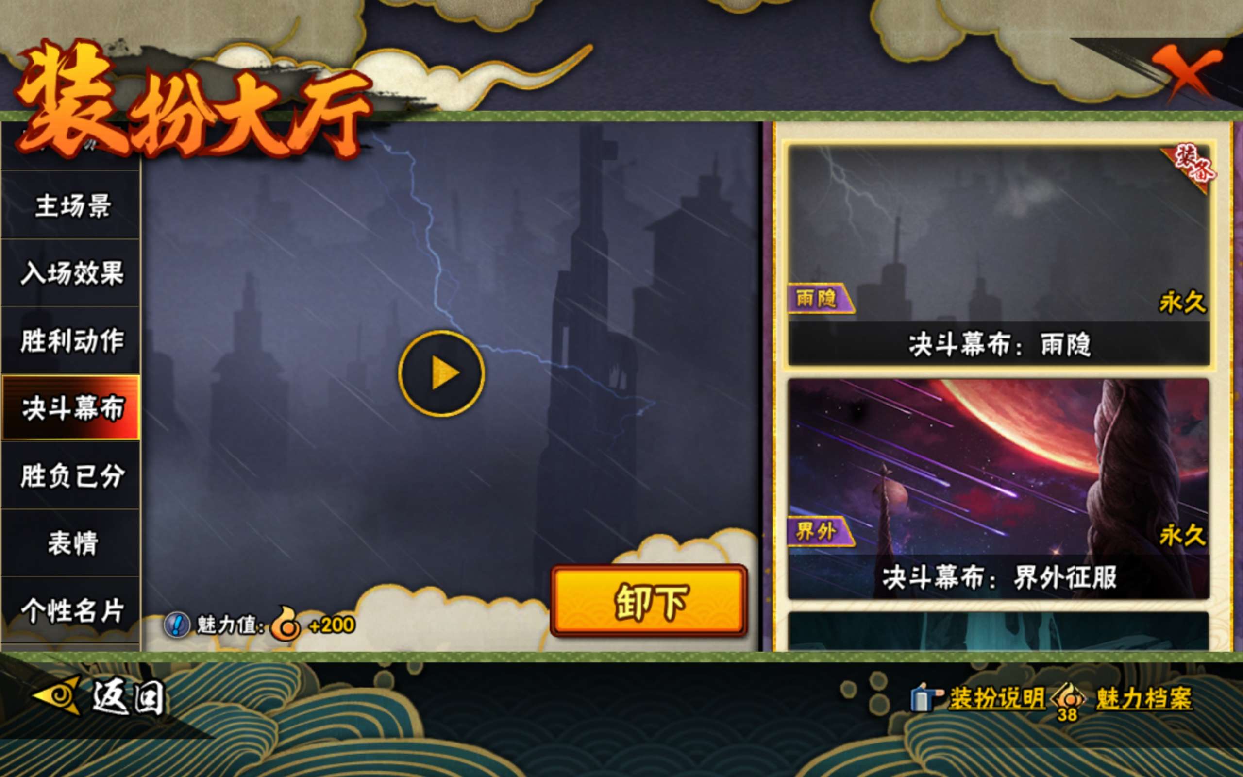 HYLX423415火影忍者账号详情图20