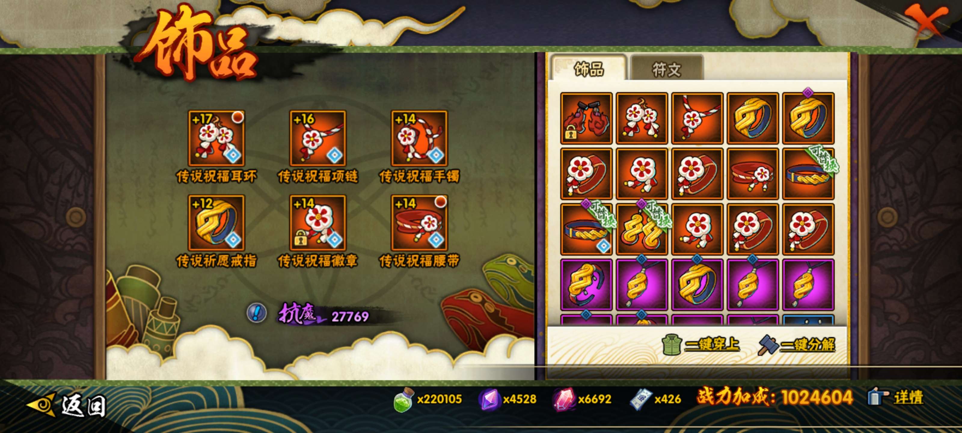 HYLX423344火影忍者账号详情图8