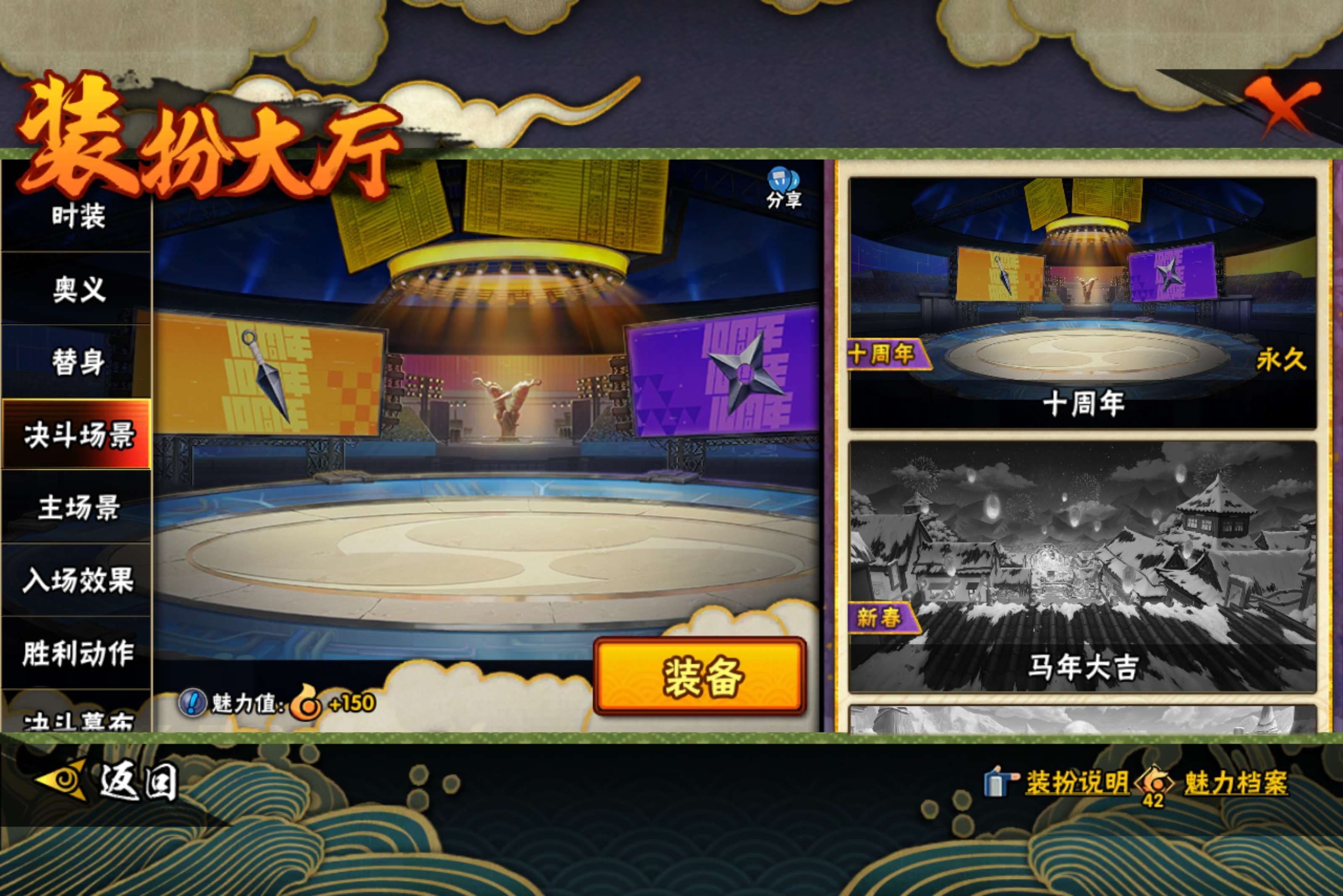 HYCMW423417火影忍者账号详情图17